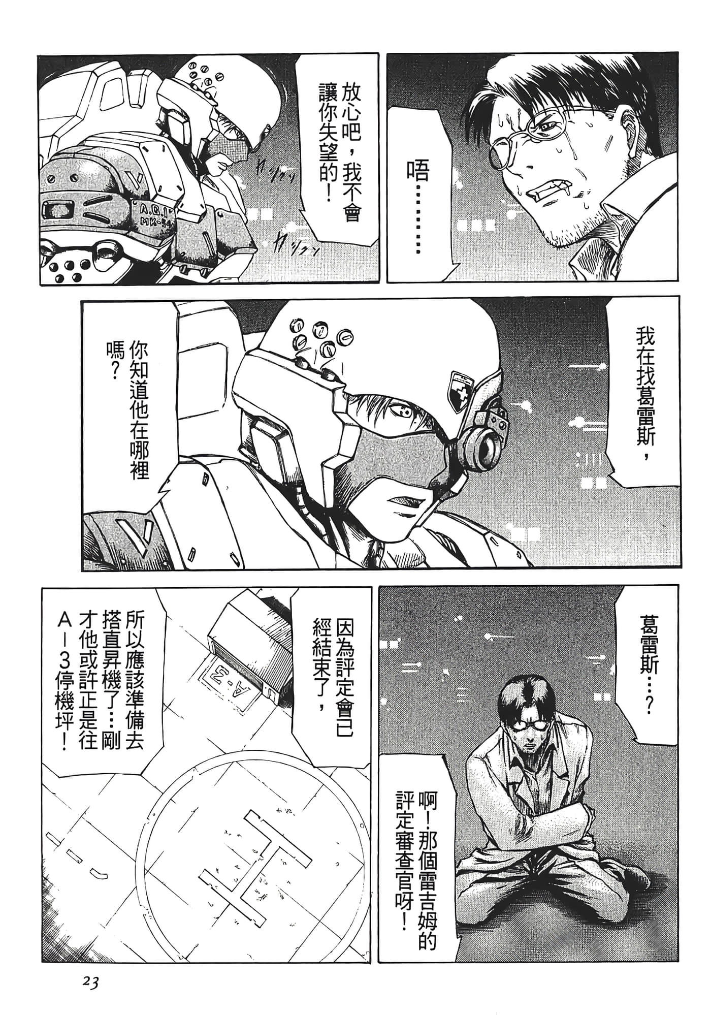 Page 25