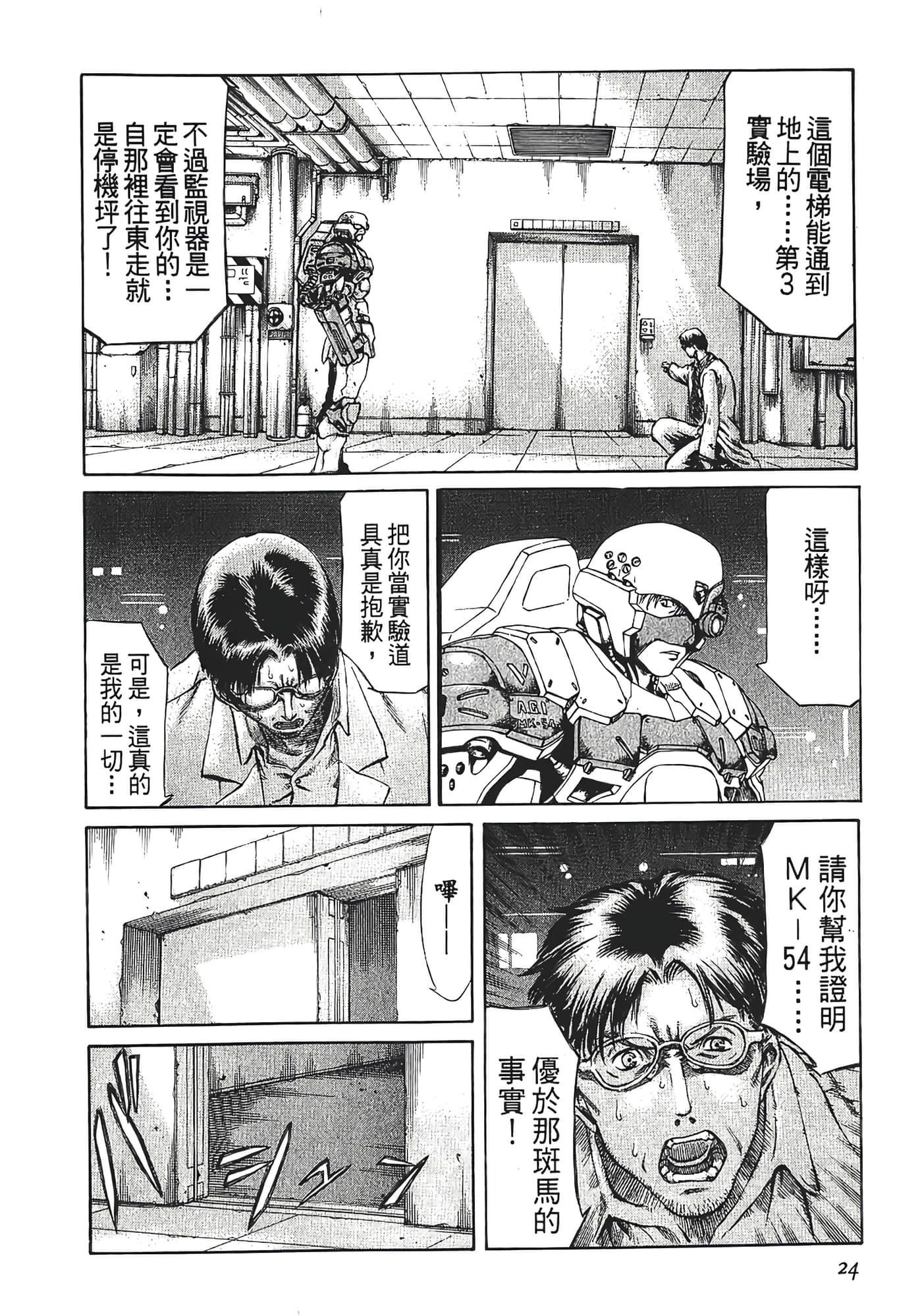 Page 26