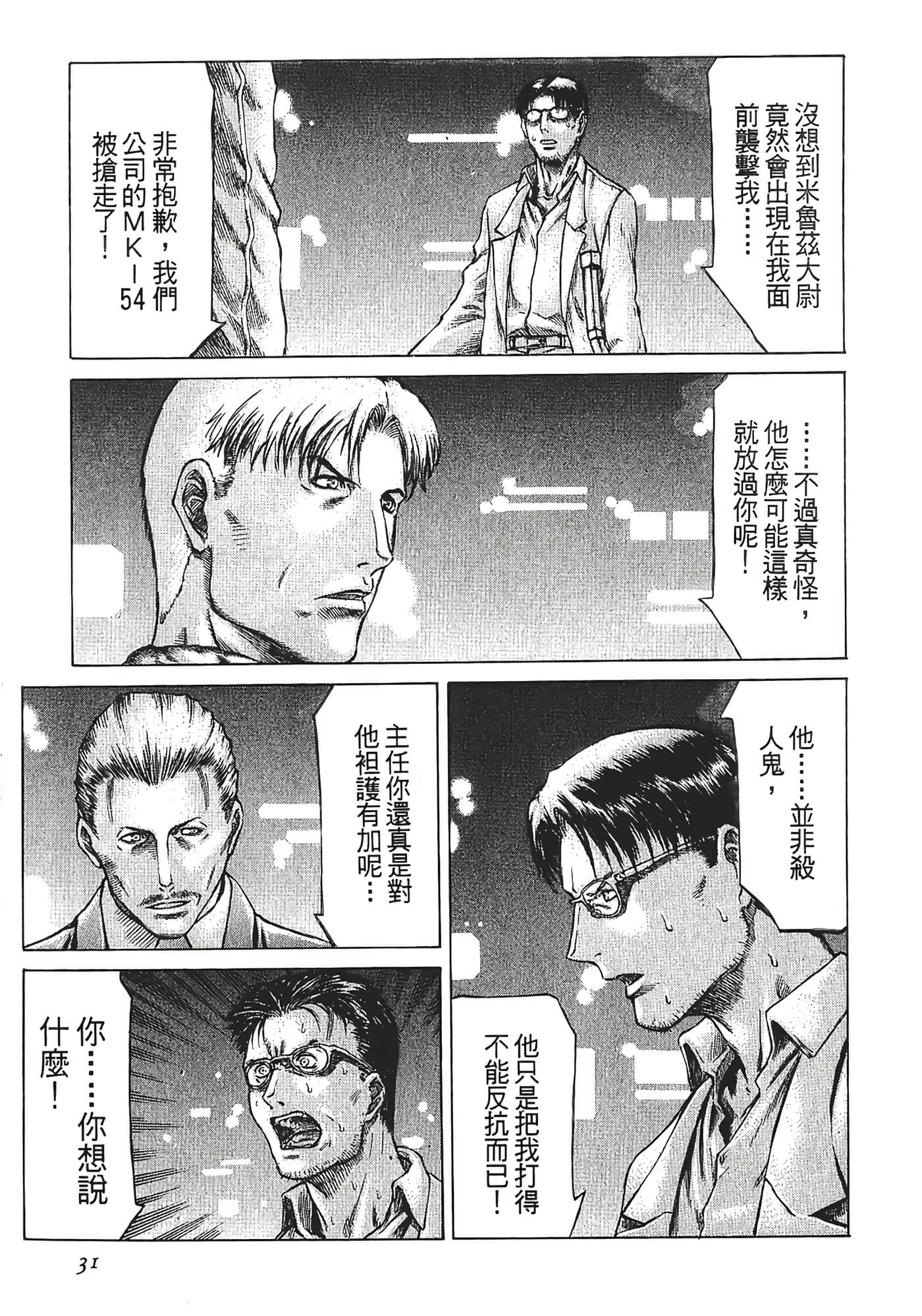 Page 33