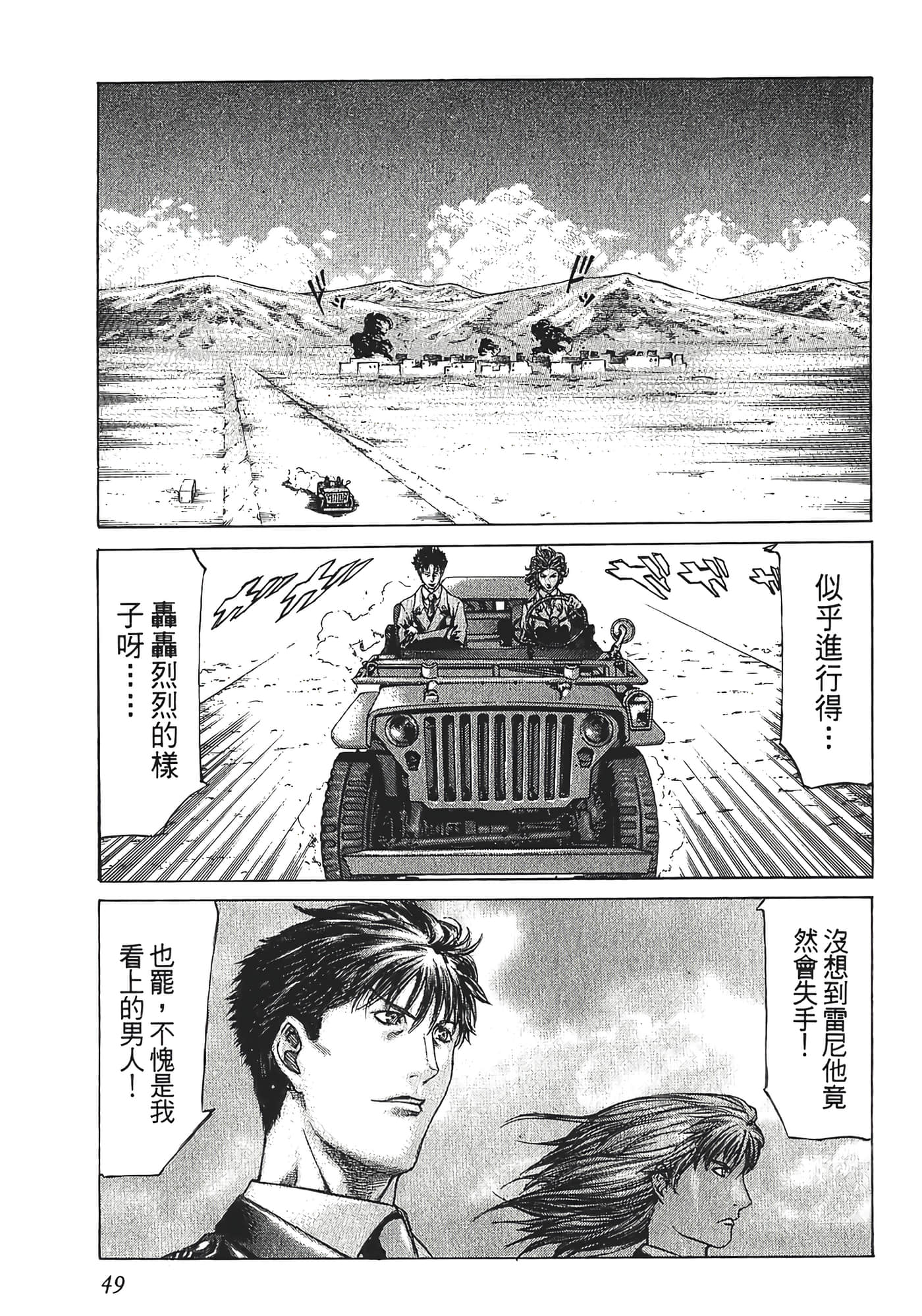Page 51