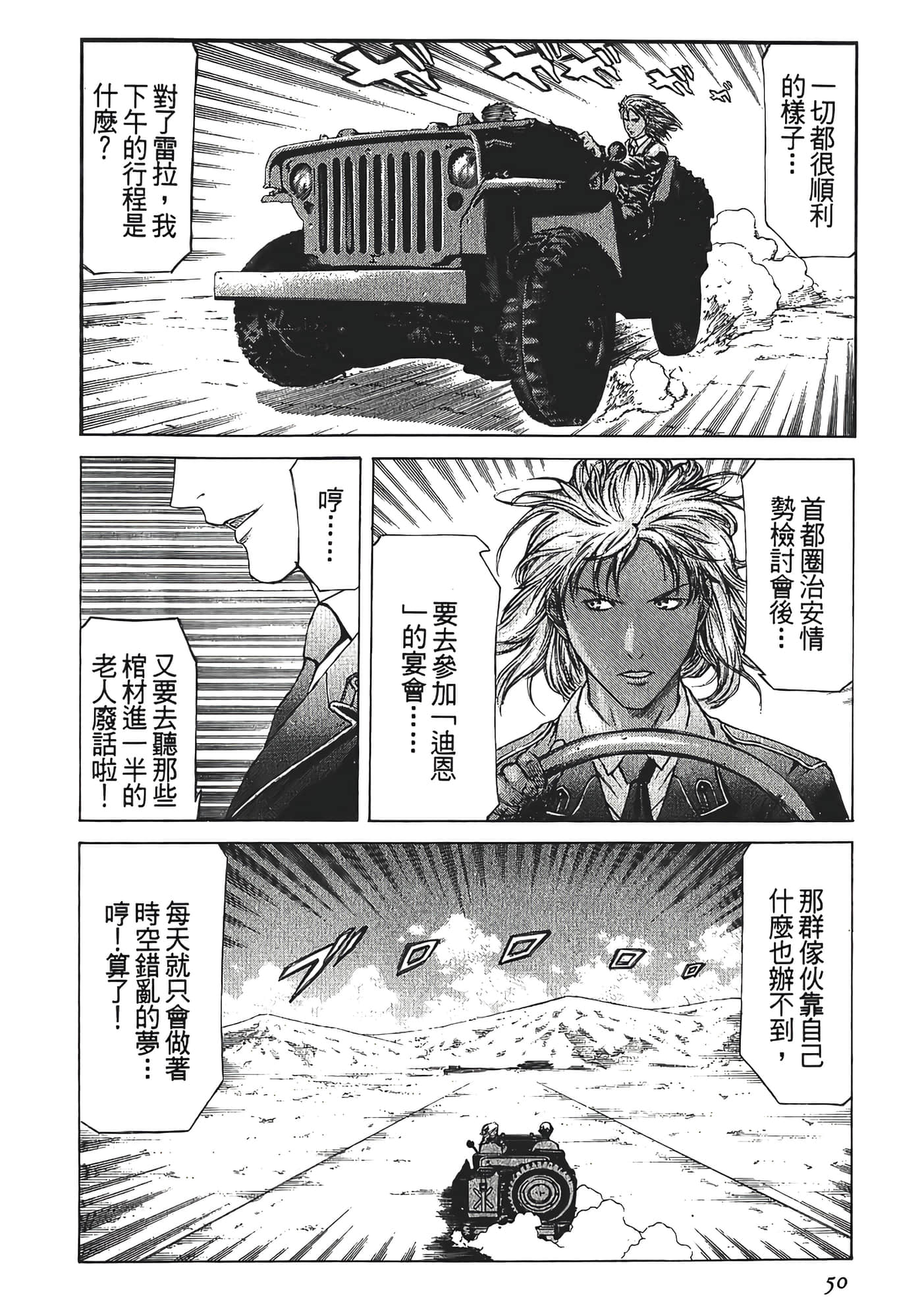Page 52