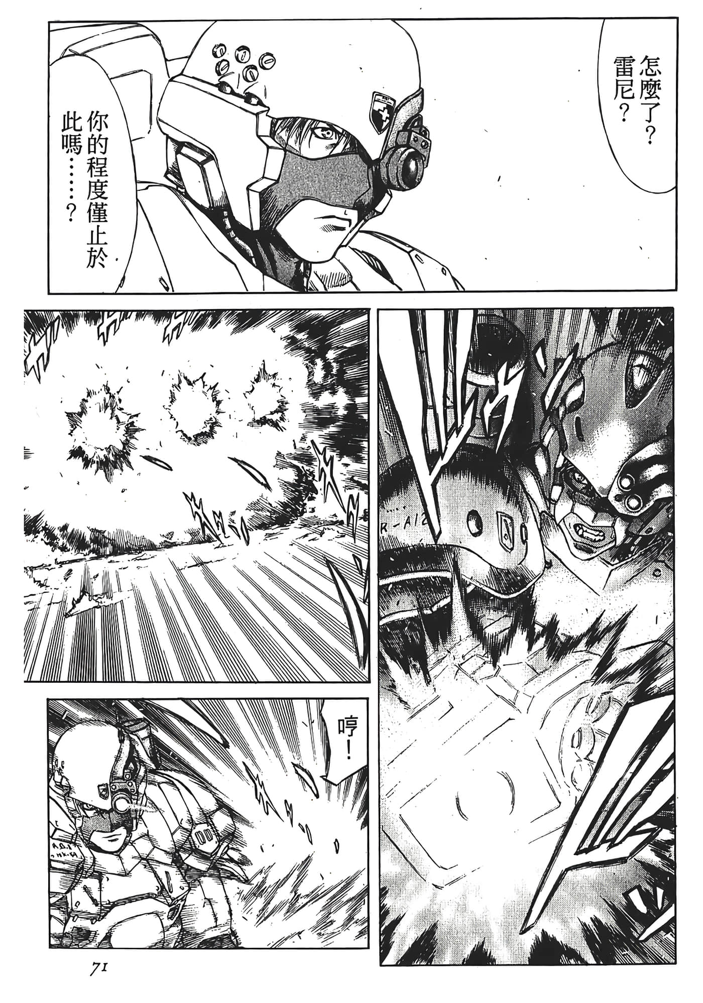 Page 73