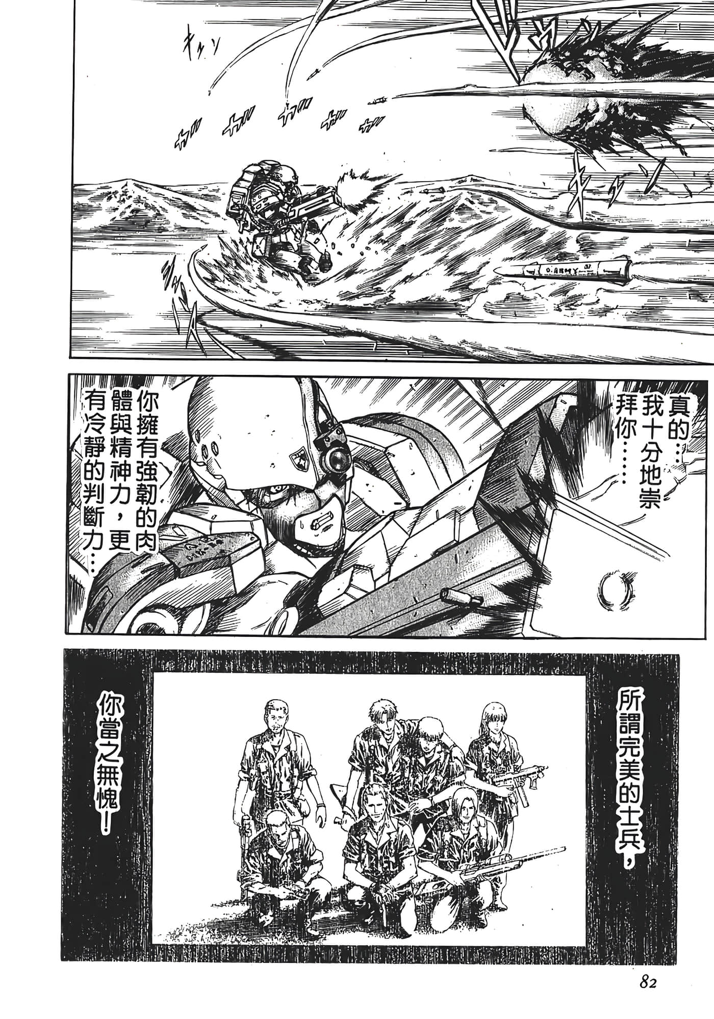 Page 84