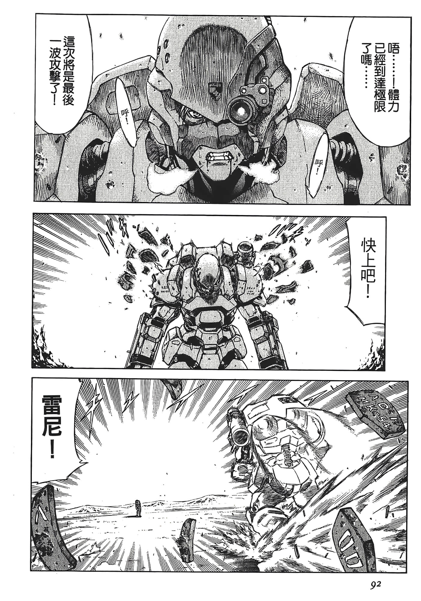 Page 94