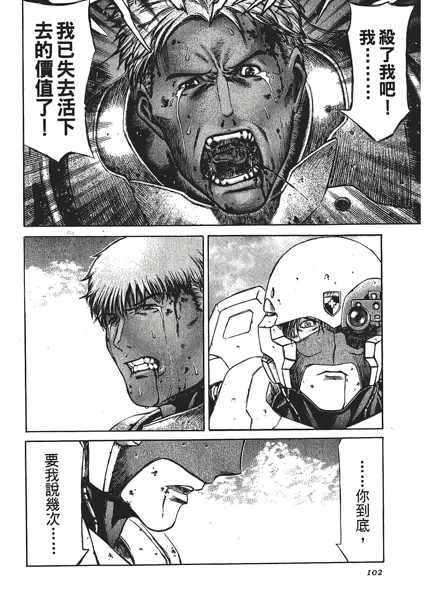 Page 104