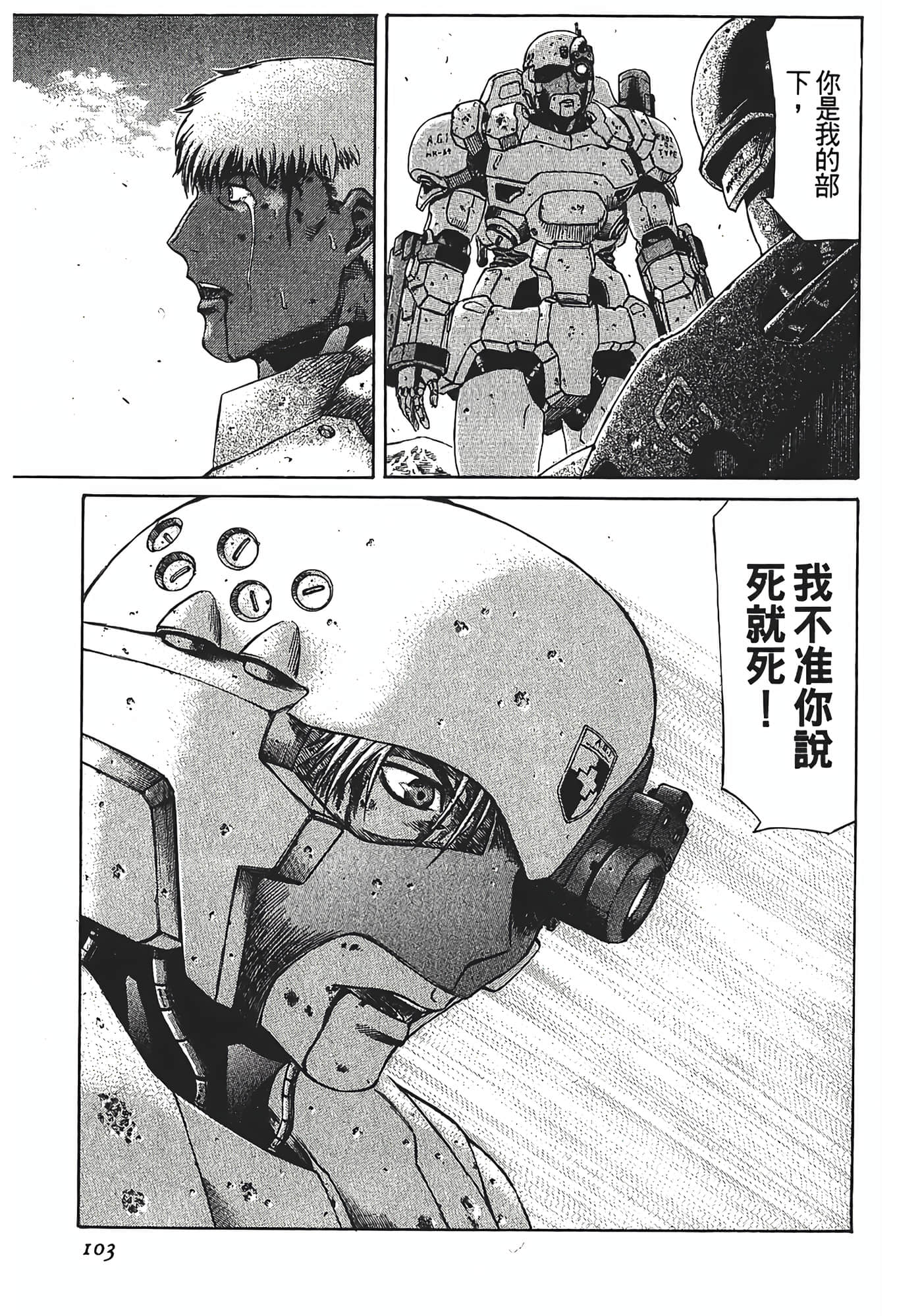 Page 105