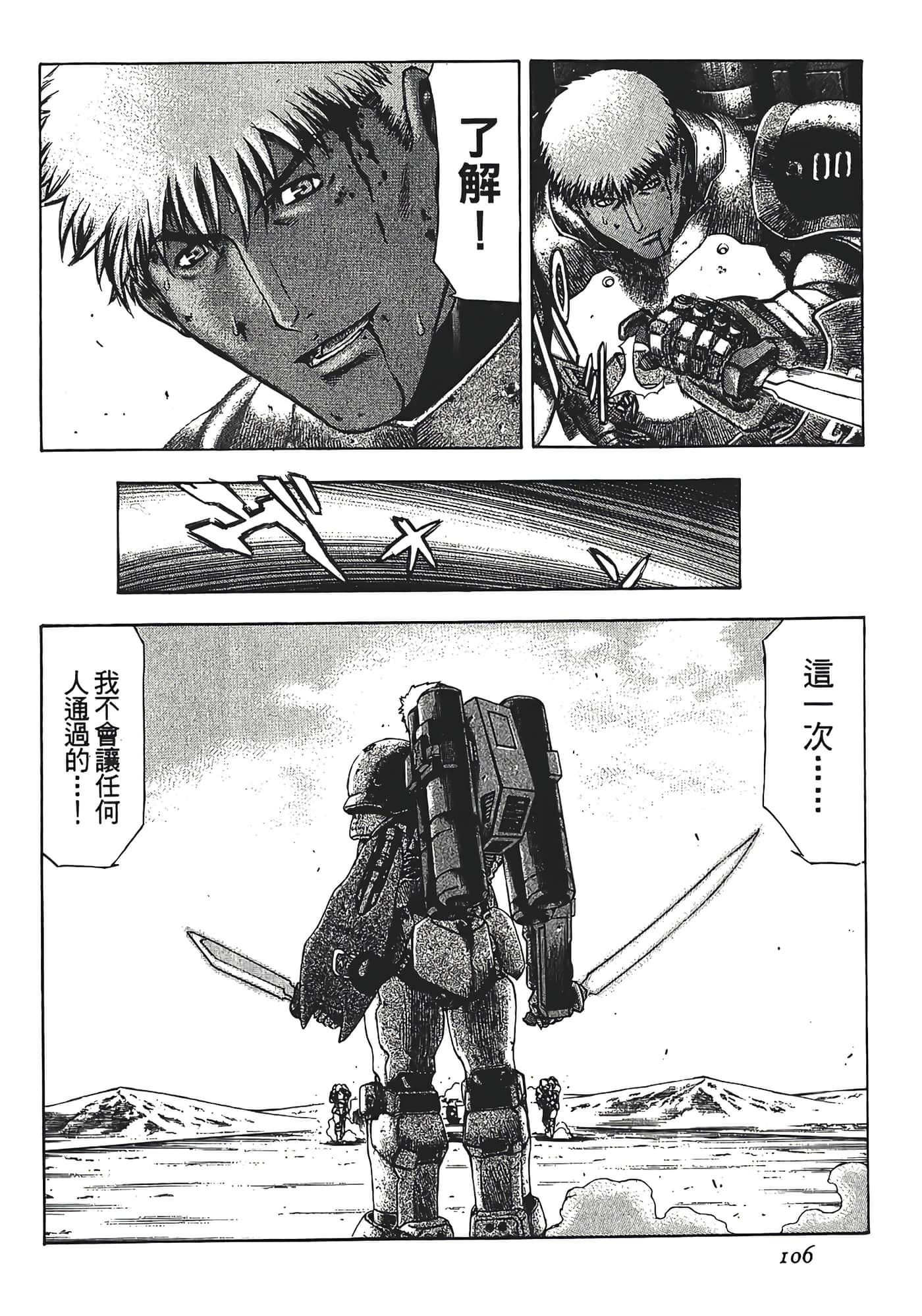 Page 108