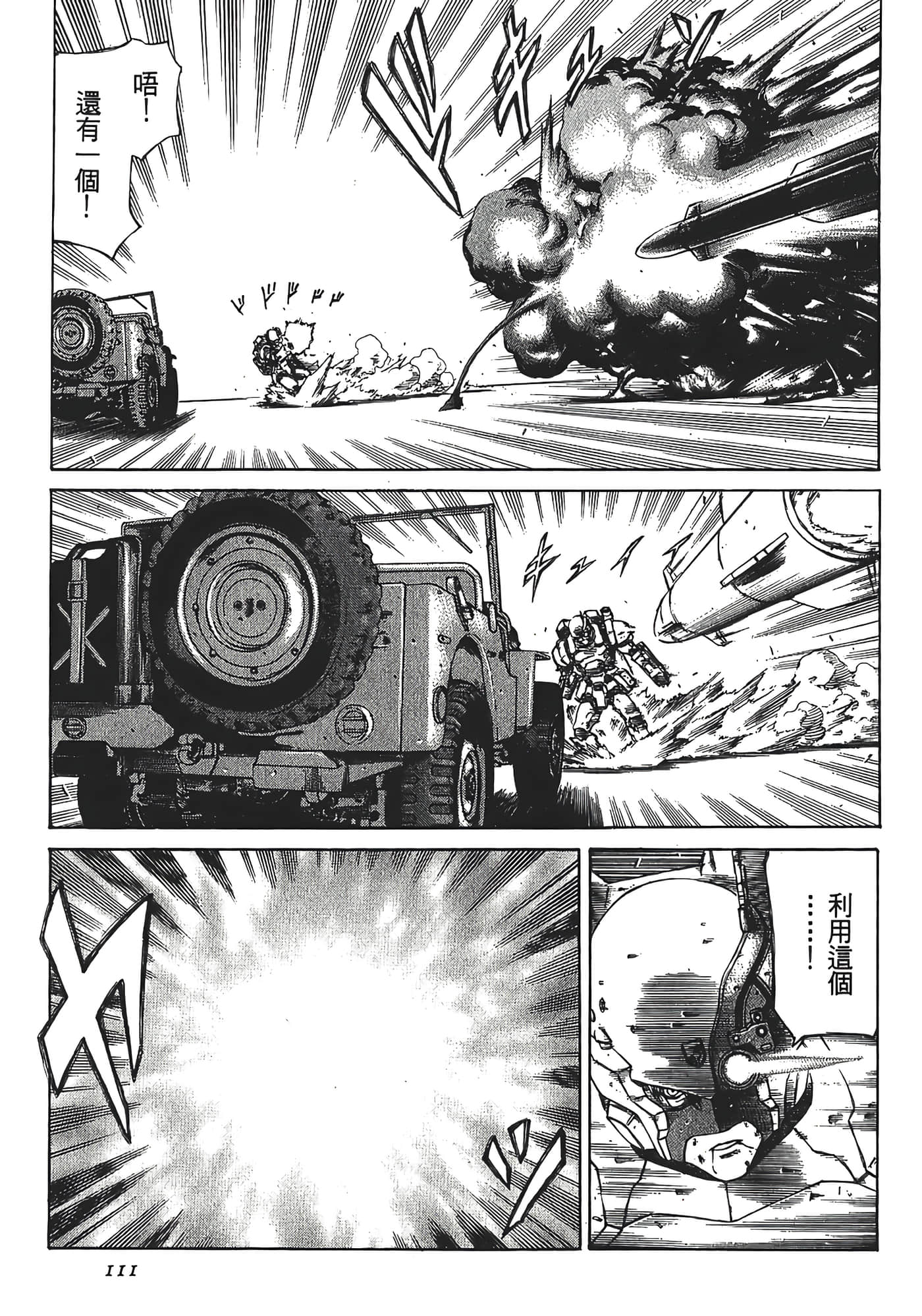 Page 113