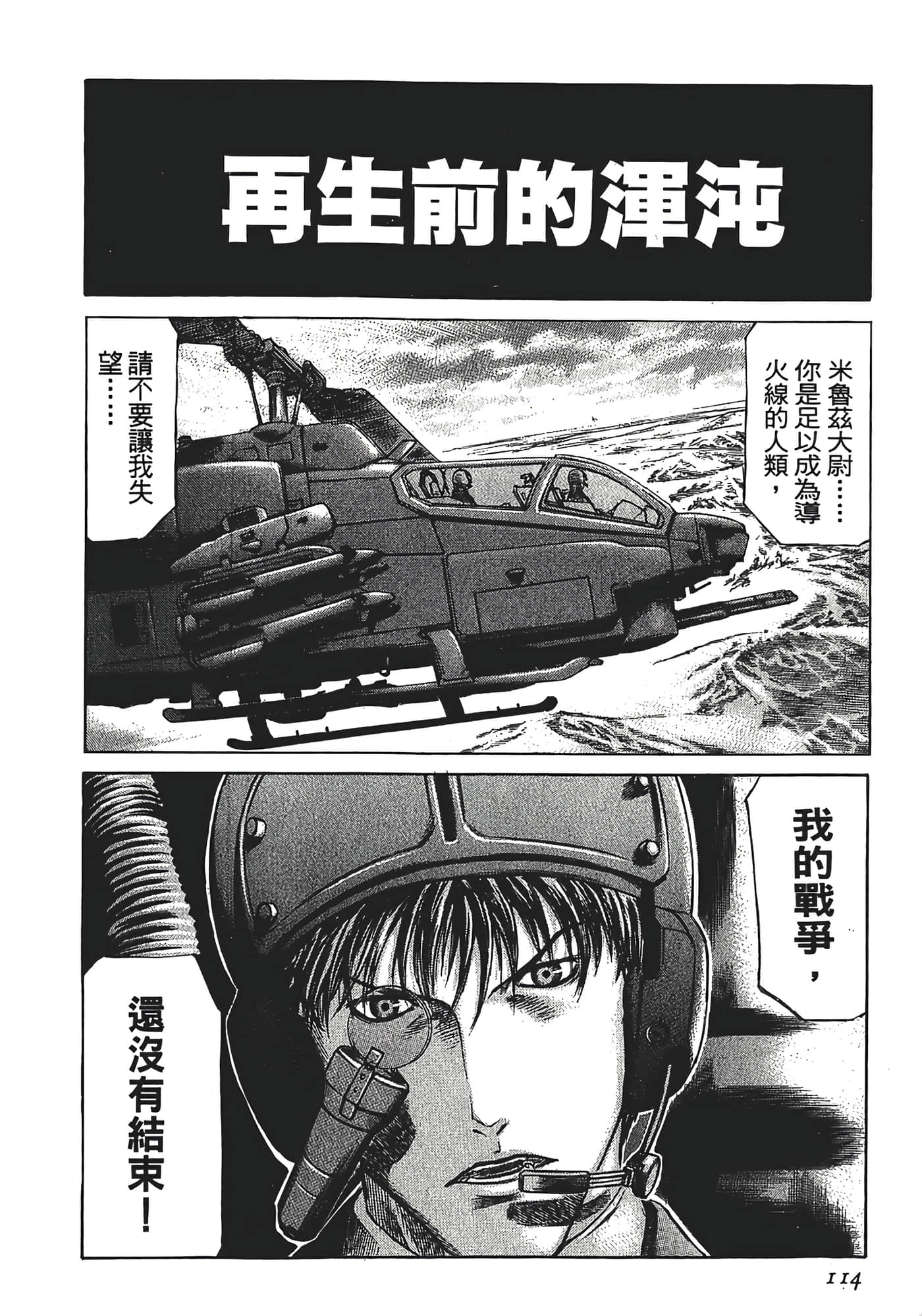 Page 116