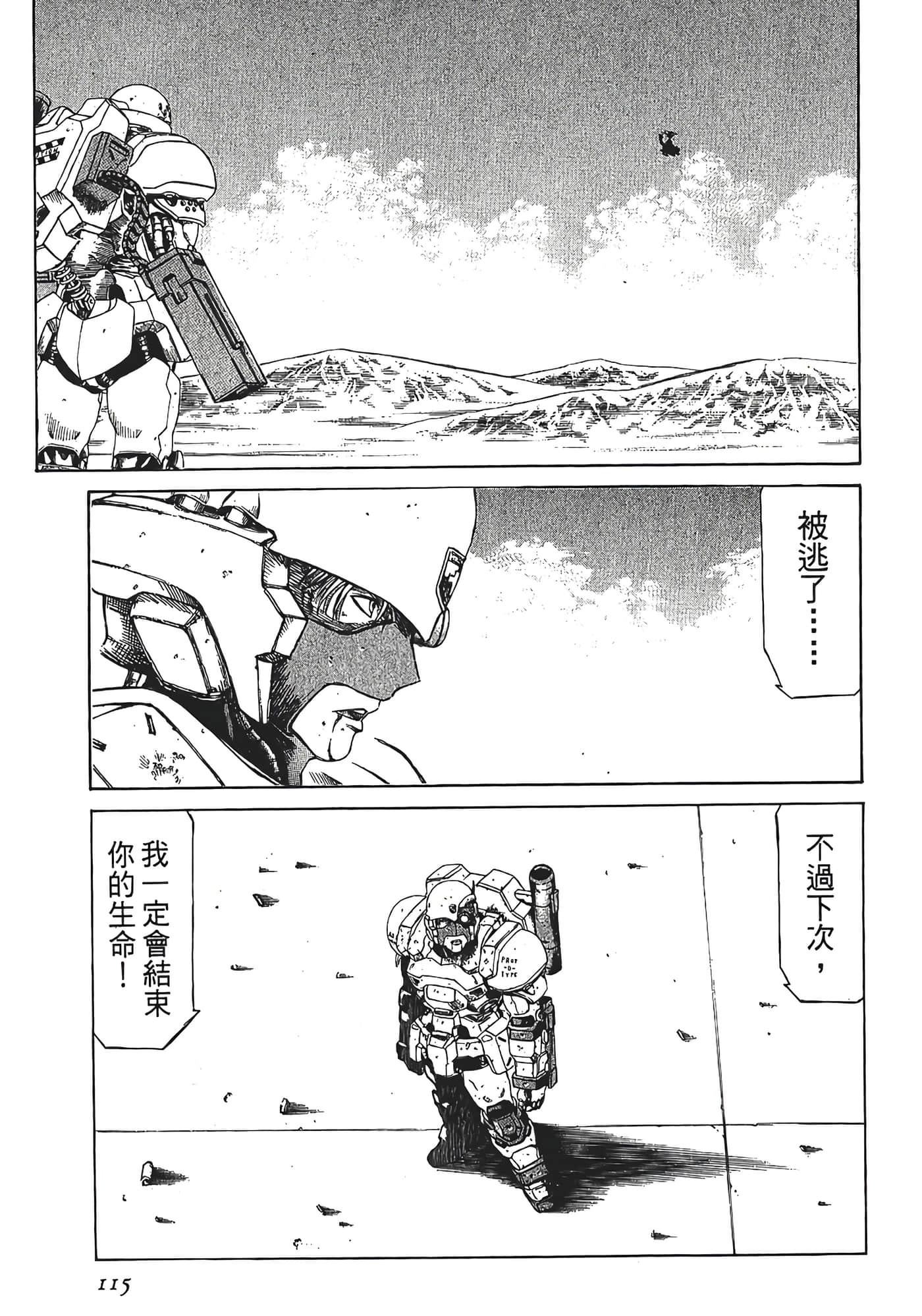 Page 117