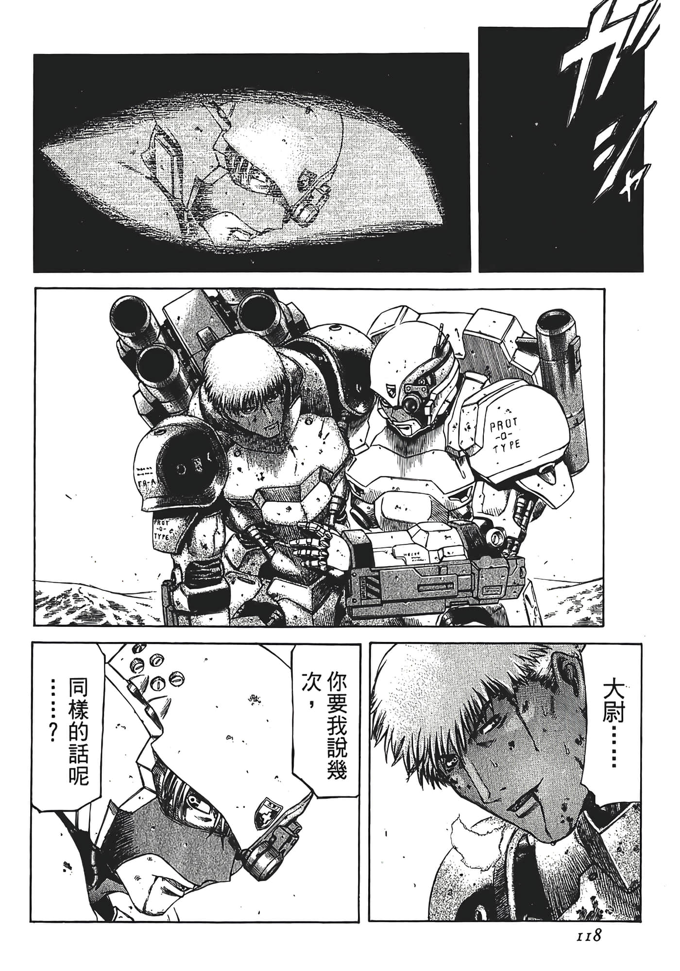 Page 120