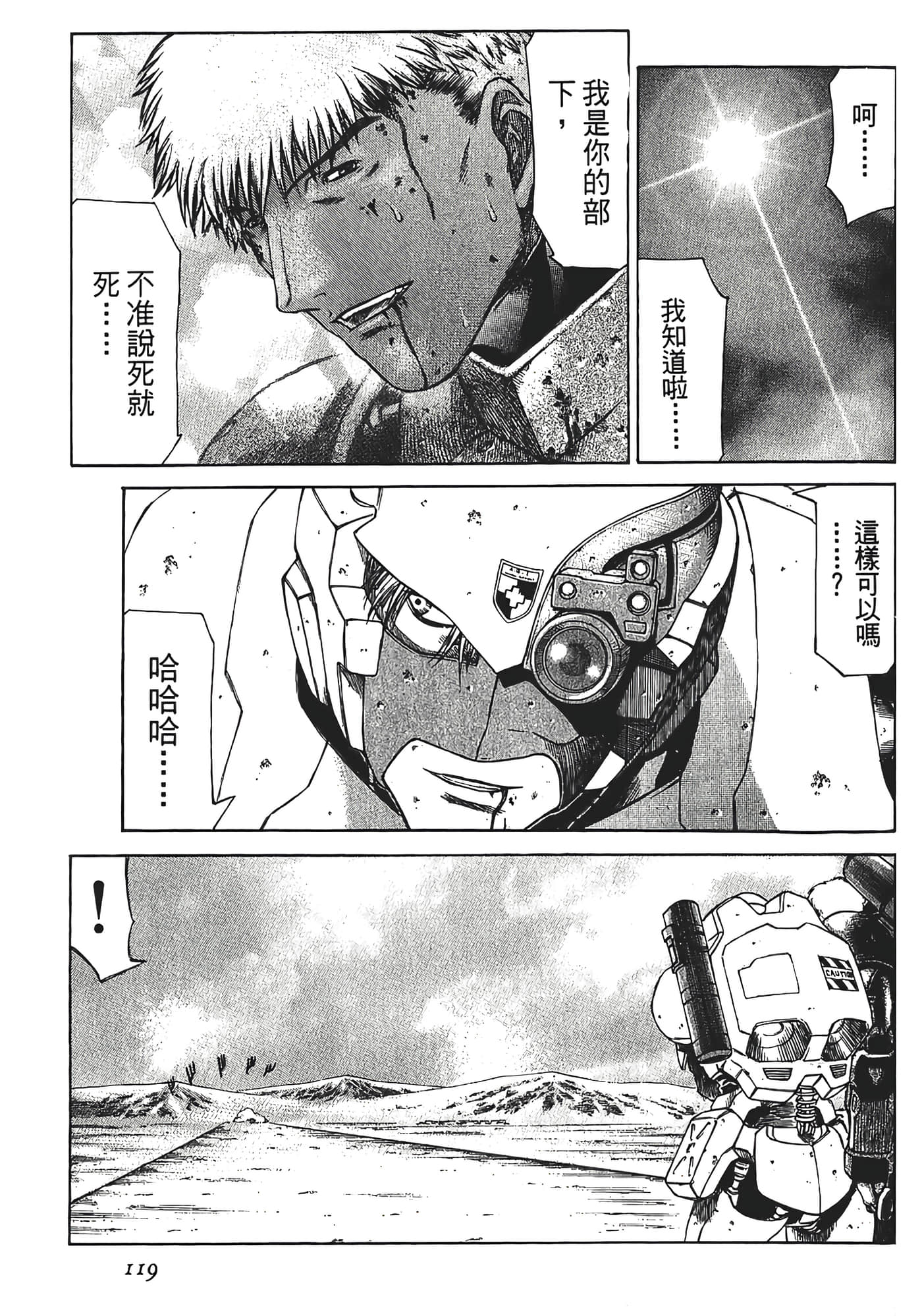 Page 121