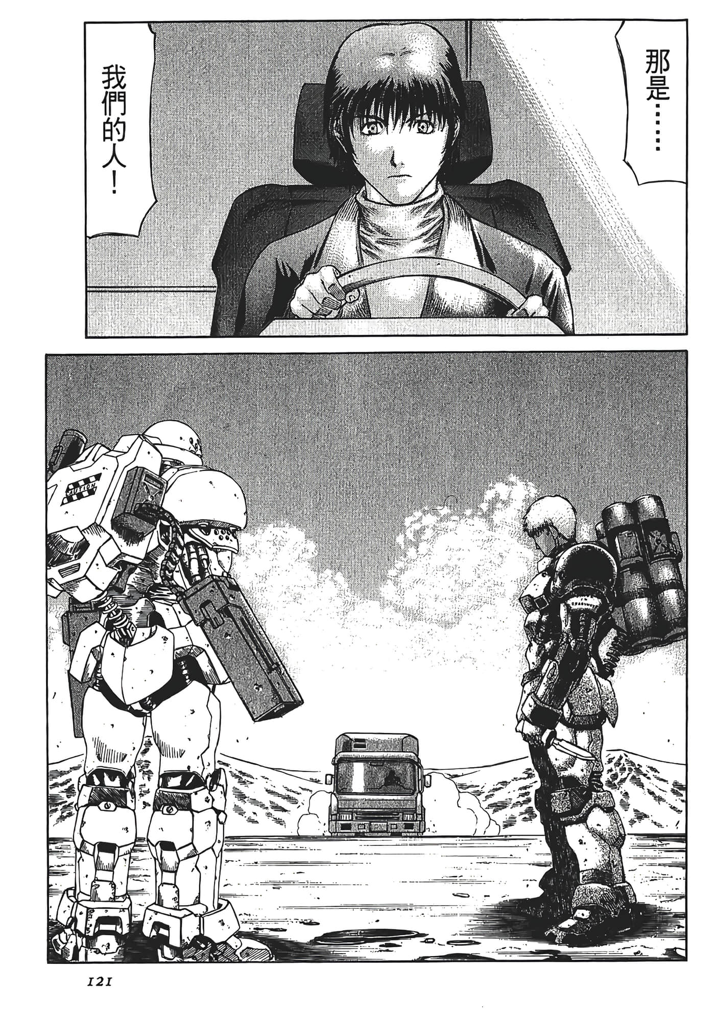 Page 123