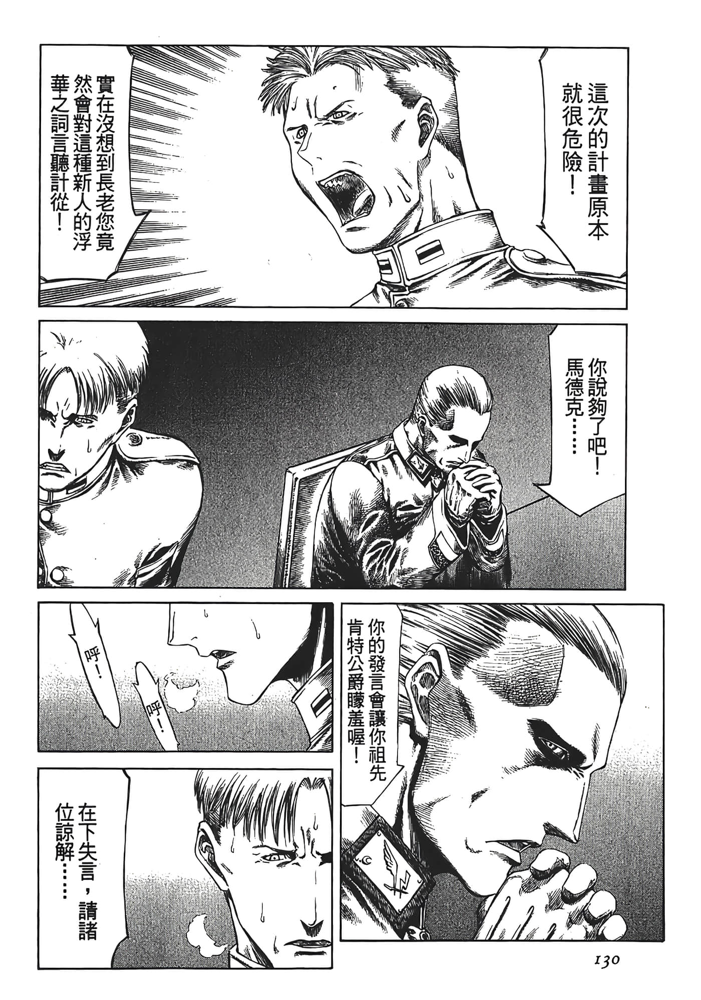 Page 132