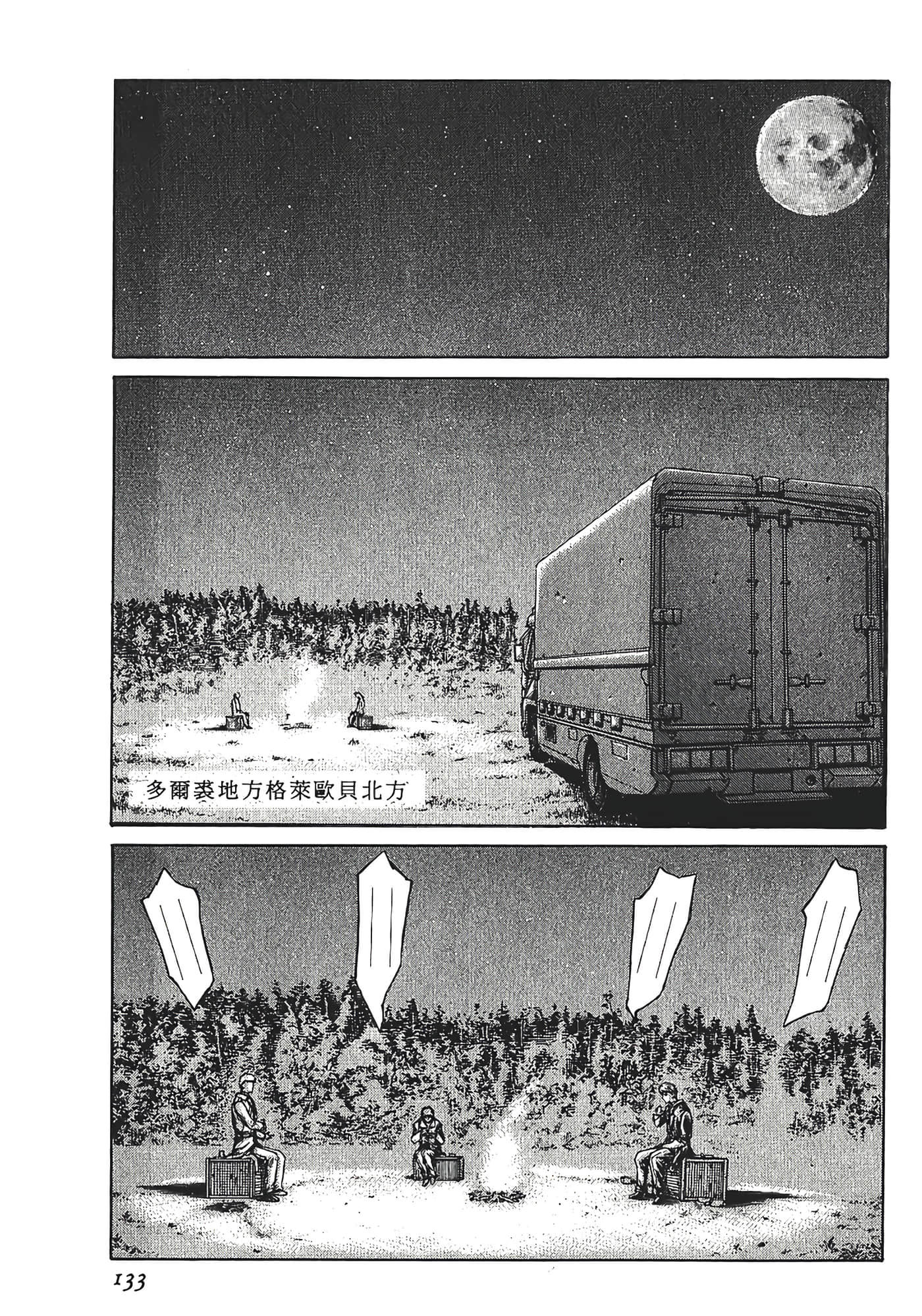 Page 135