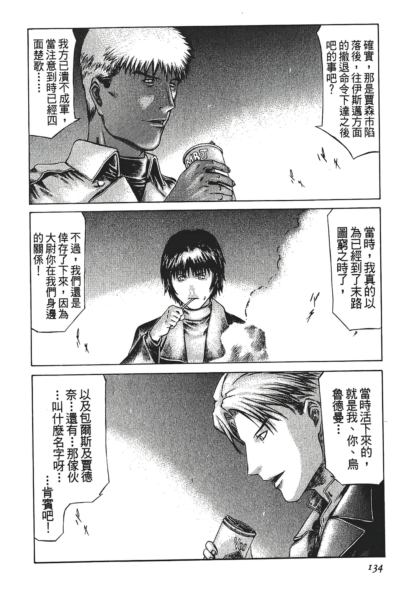 Page 136