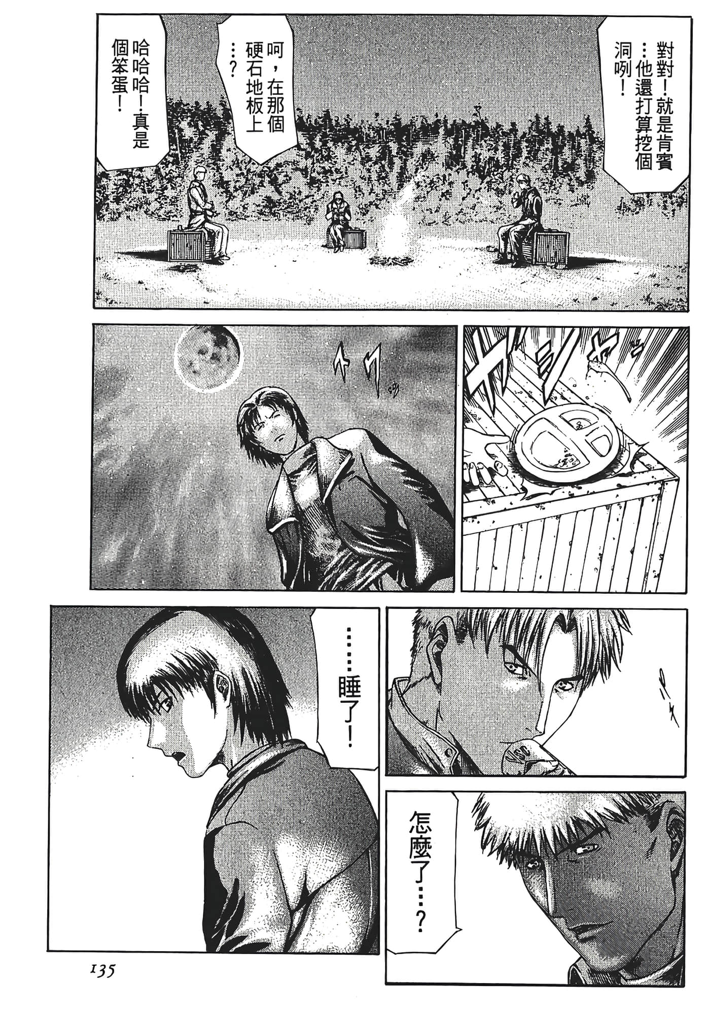 Page 137