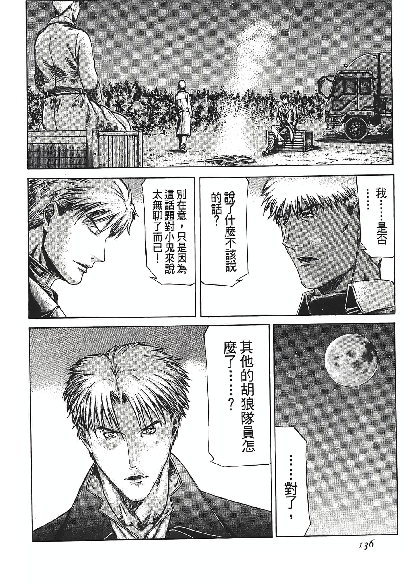 Page 138