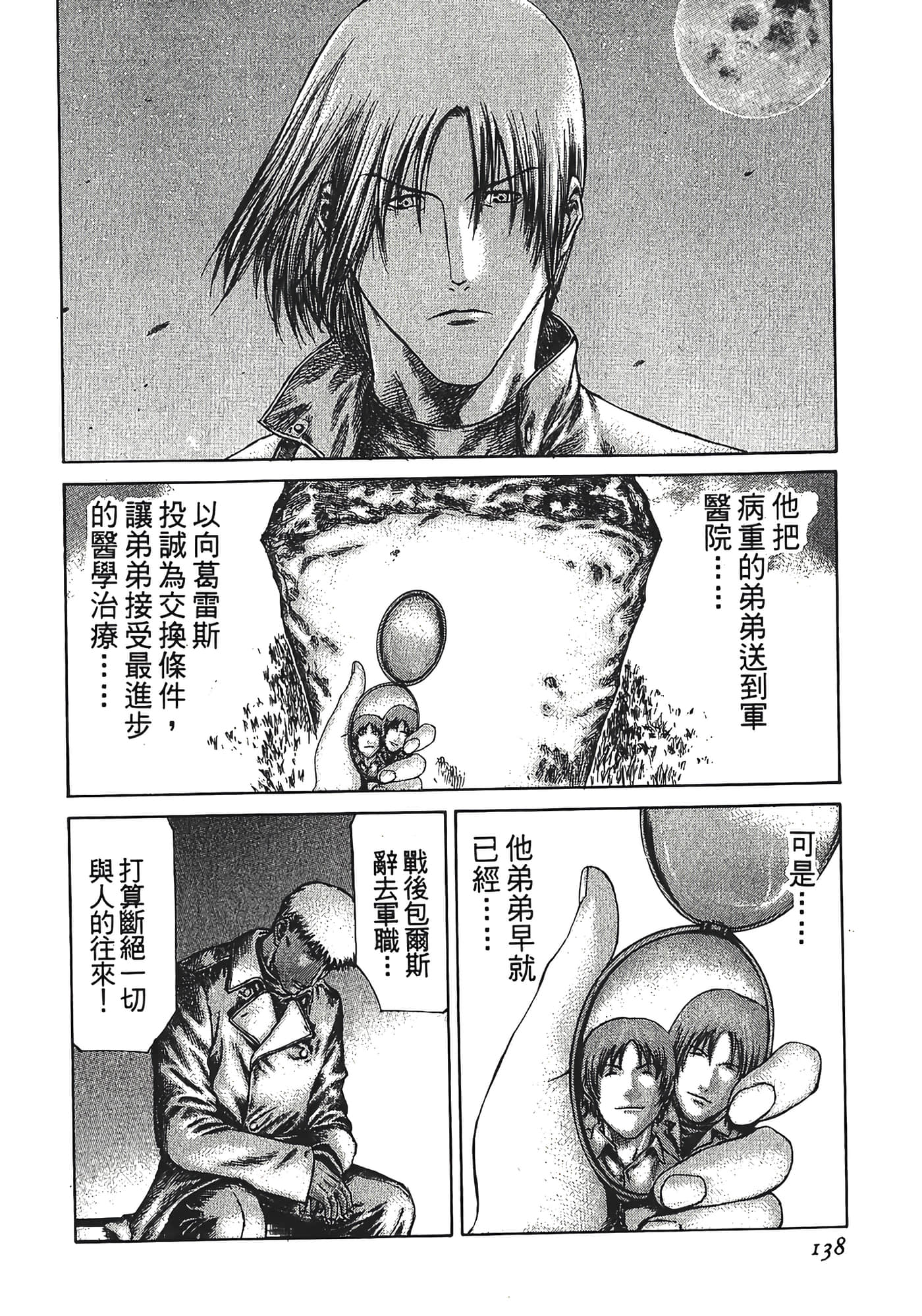 Page 140