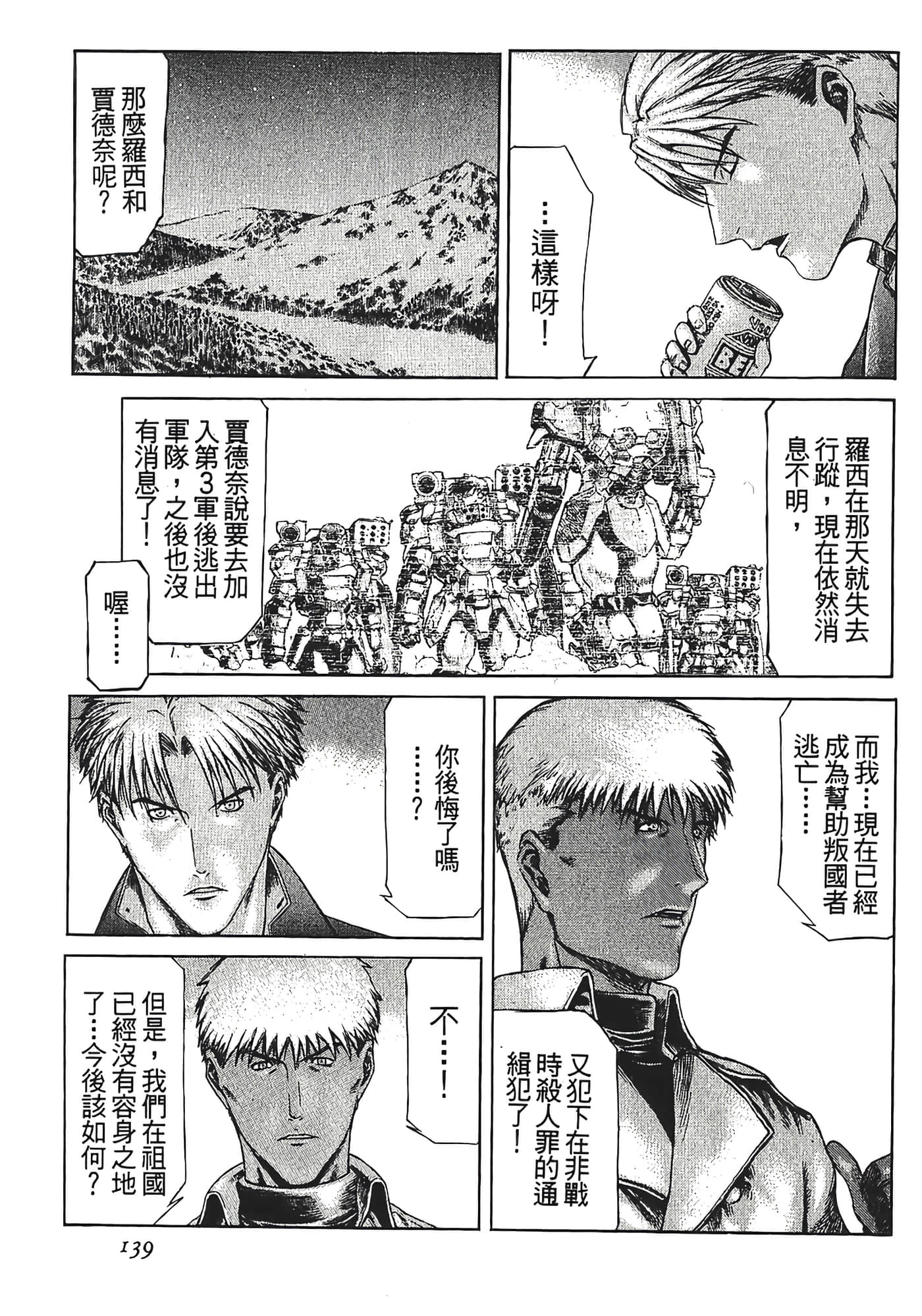 Page 141
