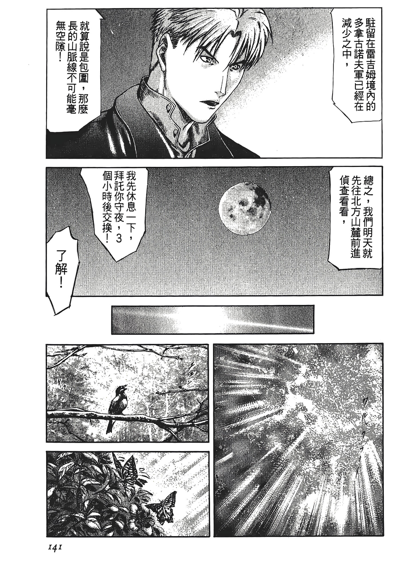 Page 143