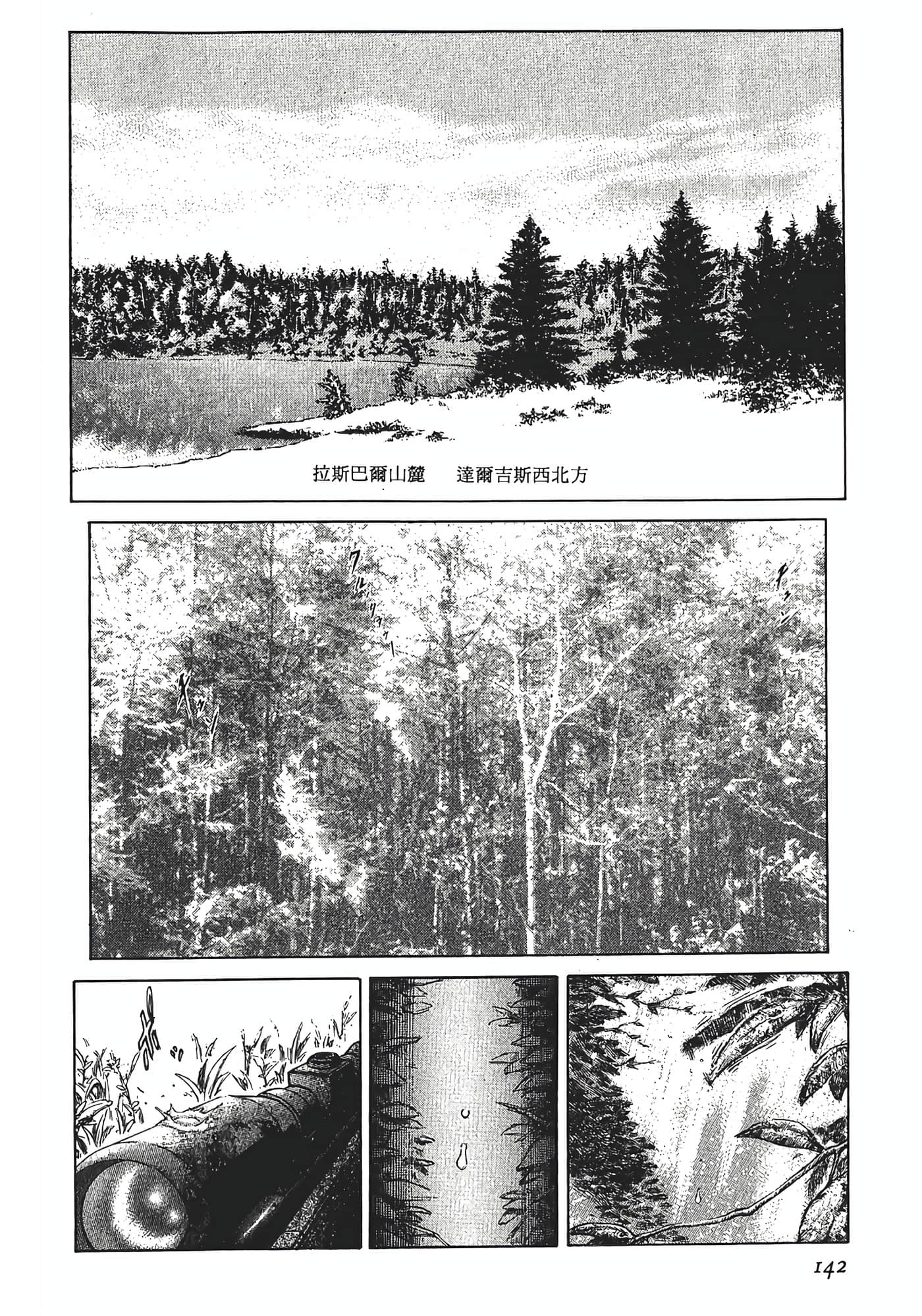 Page 144