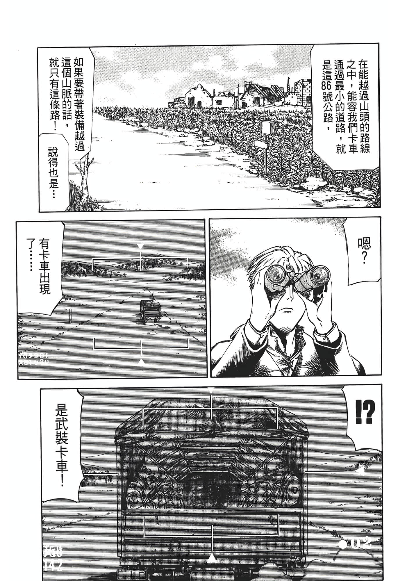 Page 147