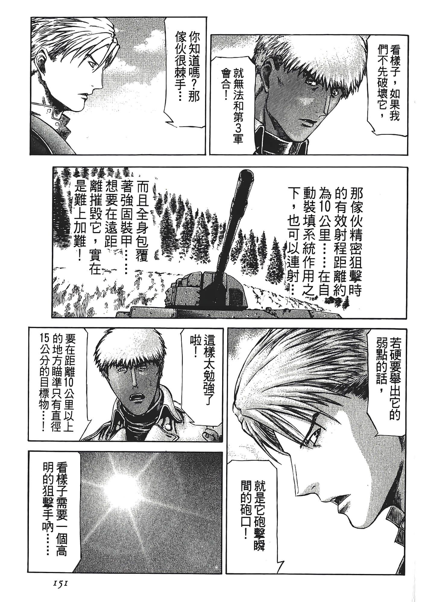 Page 153