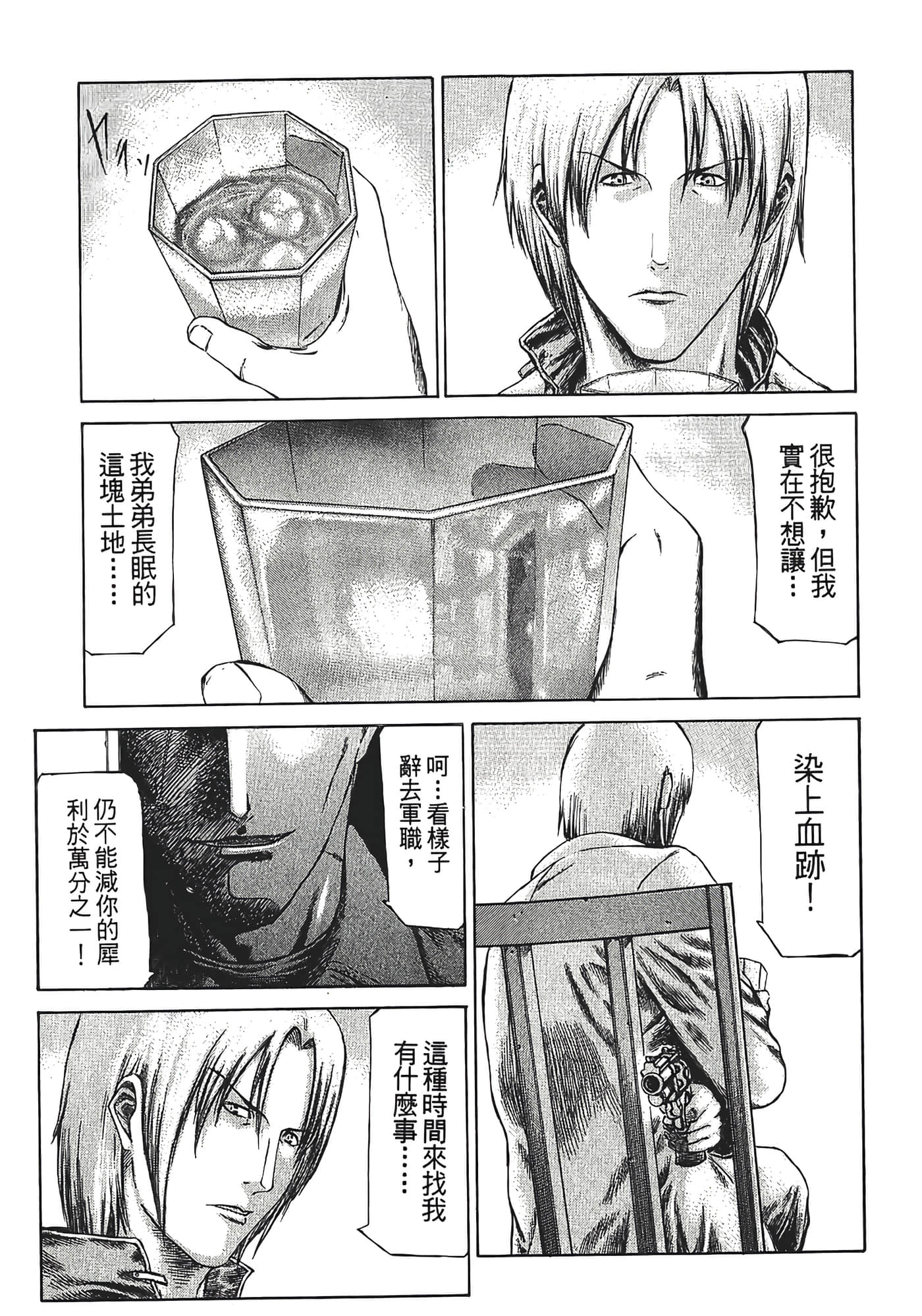 Page 159