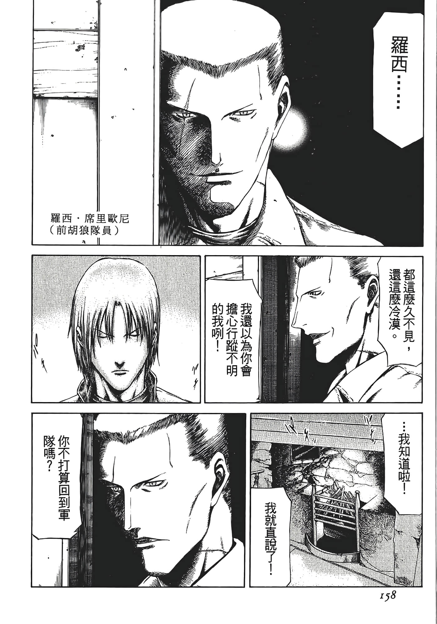 Page 160