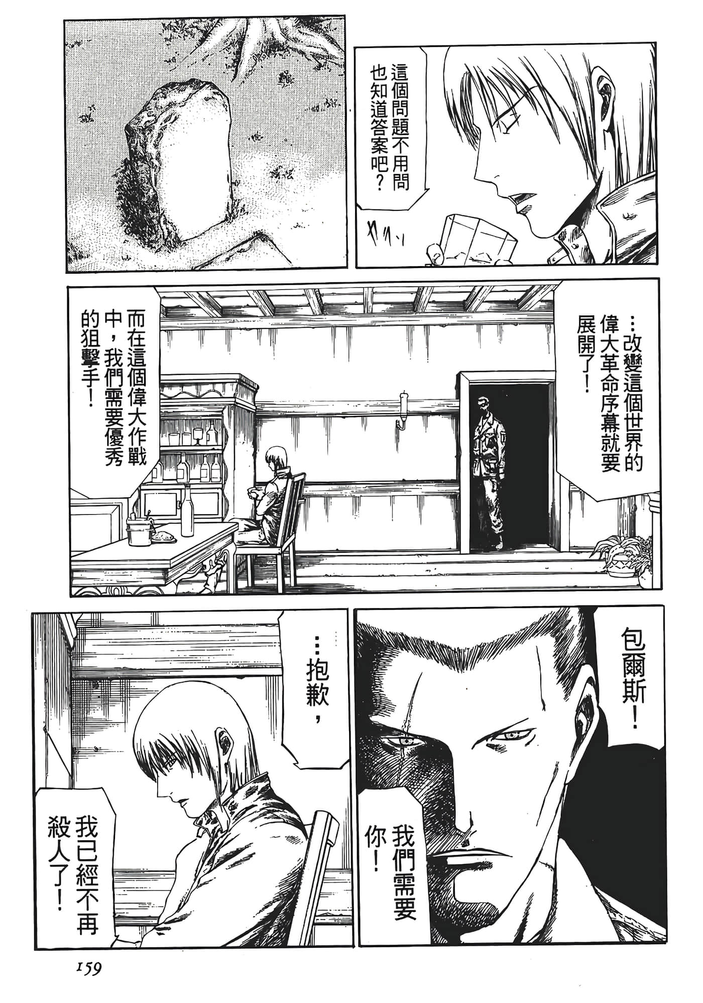 Page 161