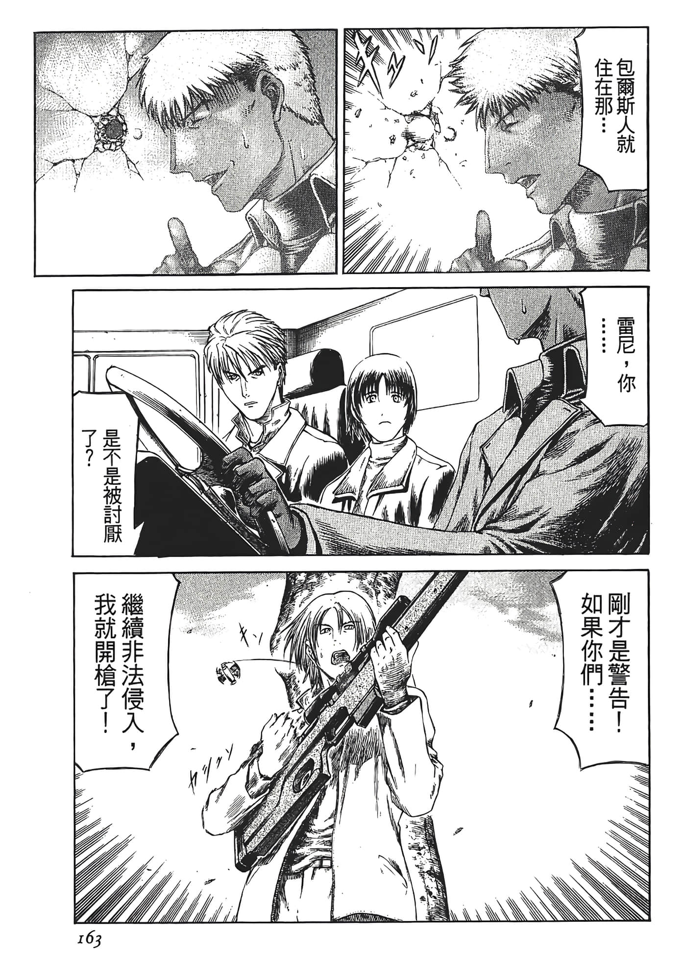 Page 165
