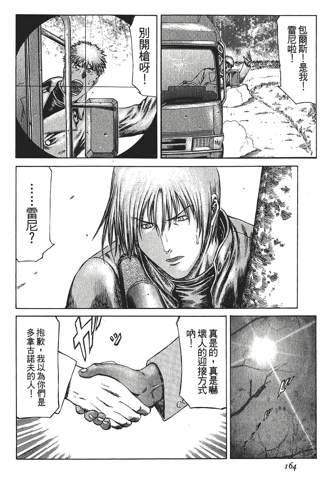 Page 166