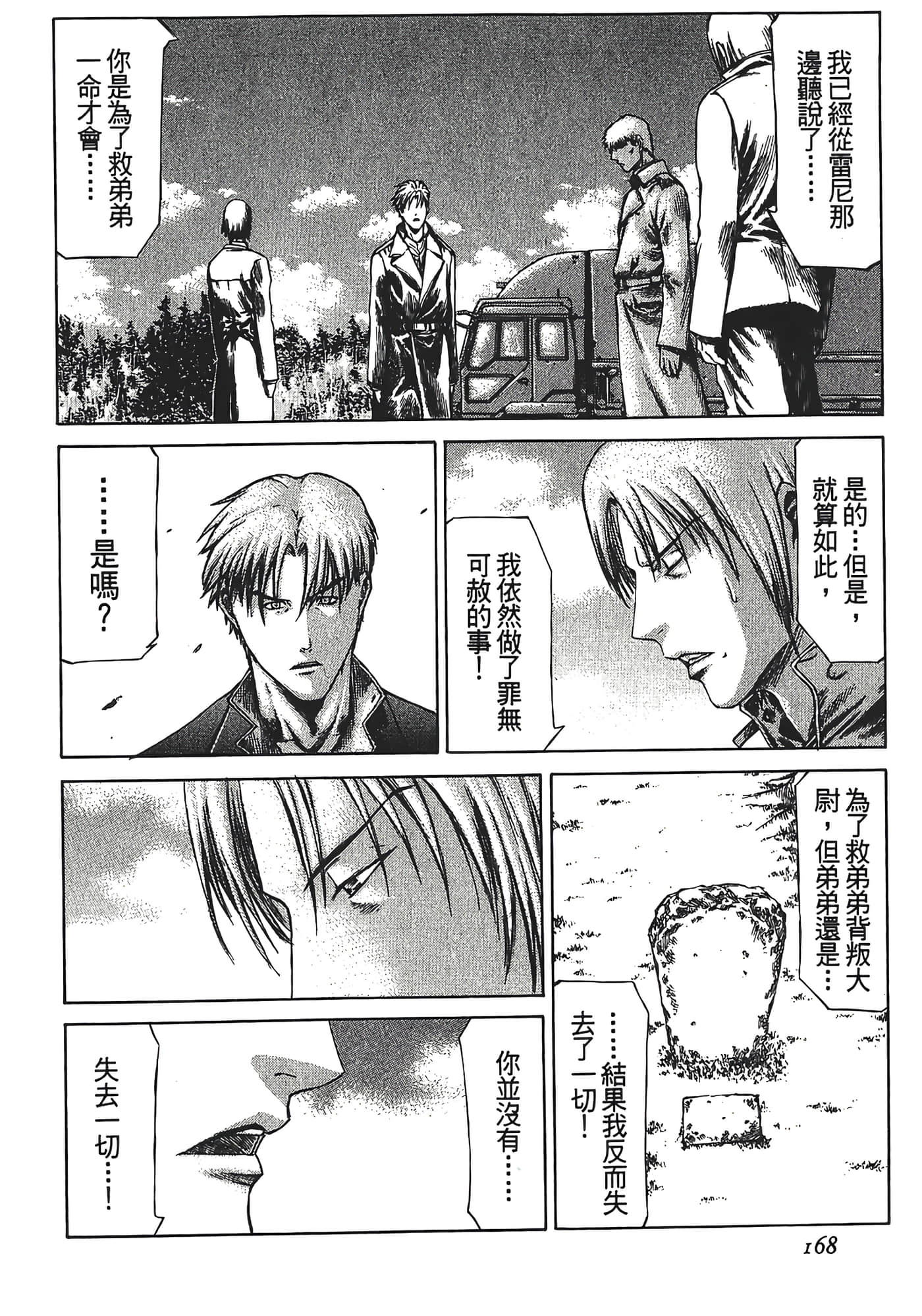 Page 170