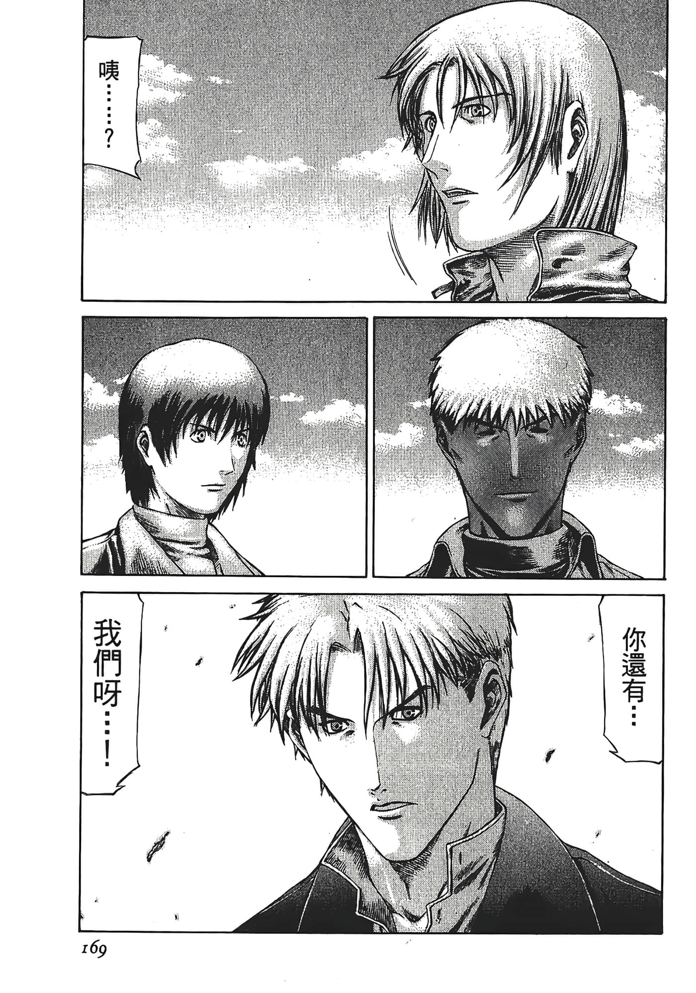Page 171