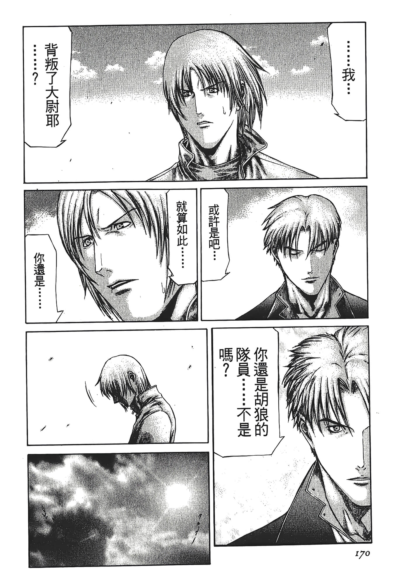 Page 172