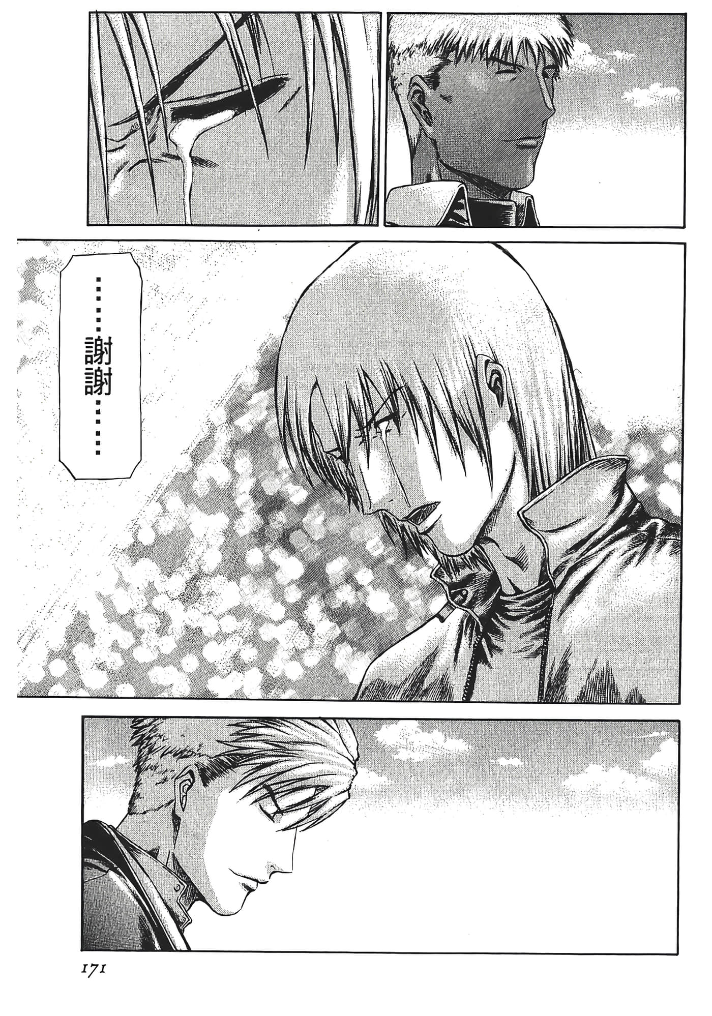 Page 173