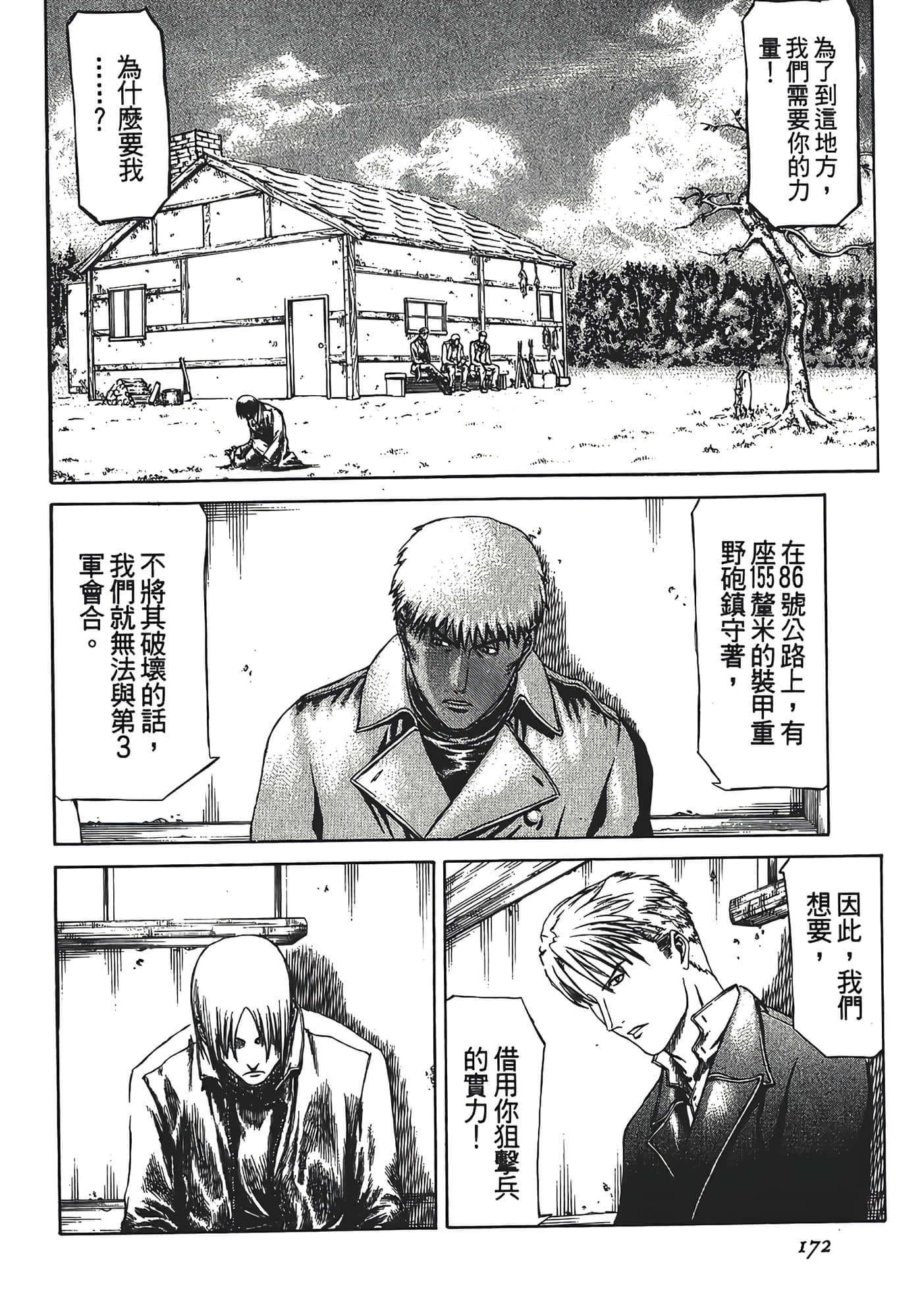Page 174