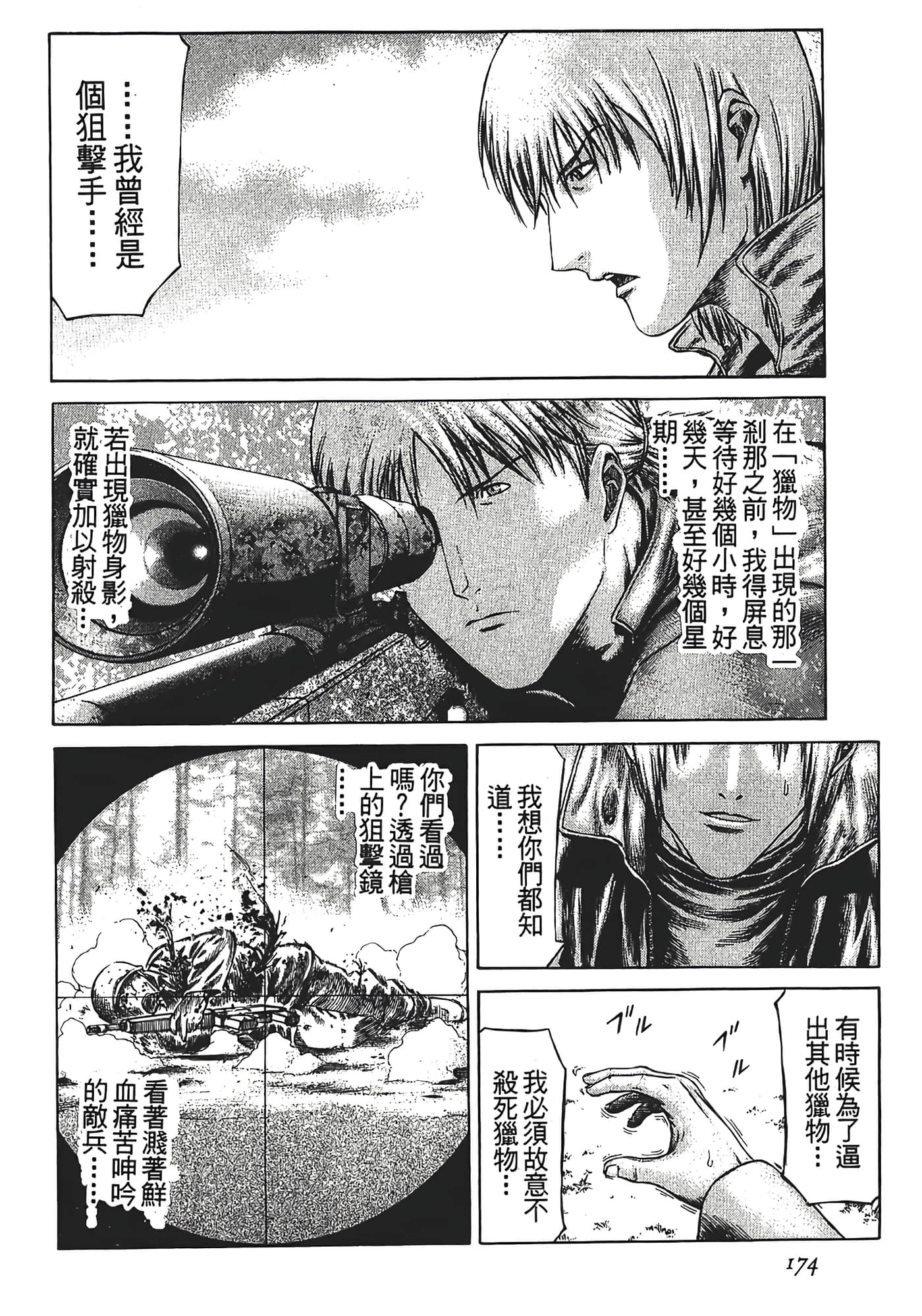 Page 176