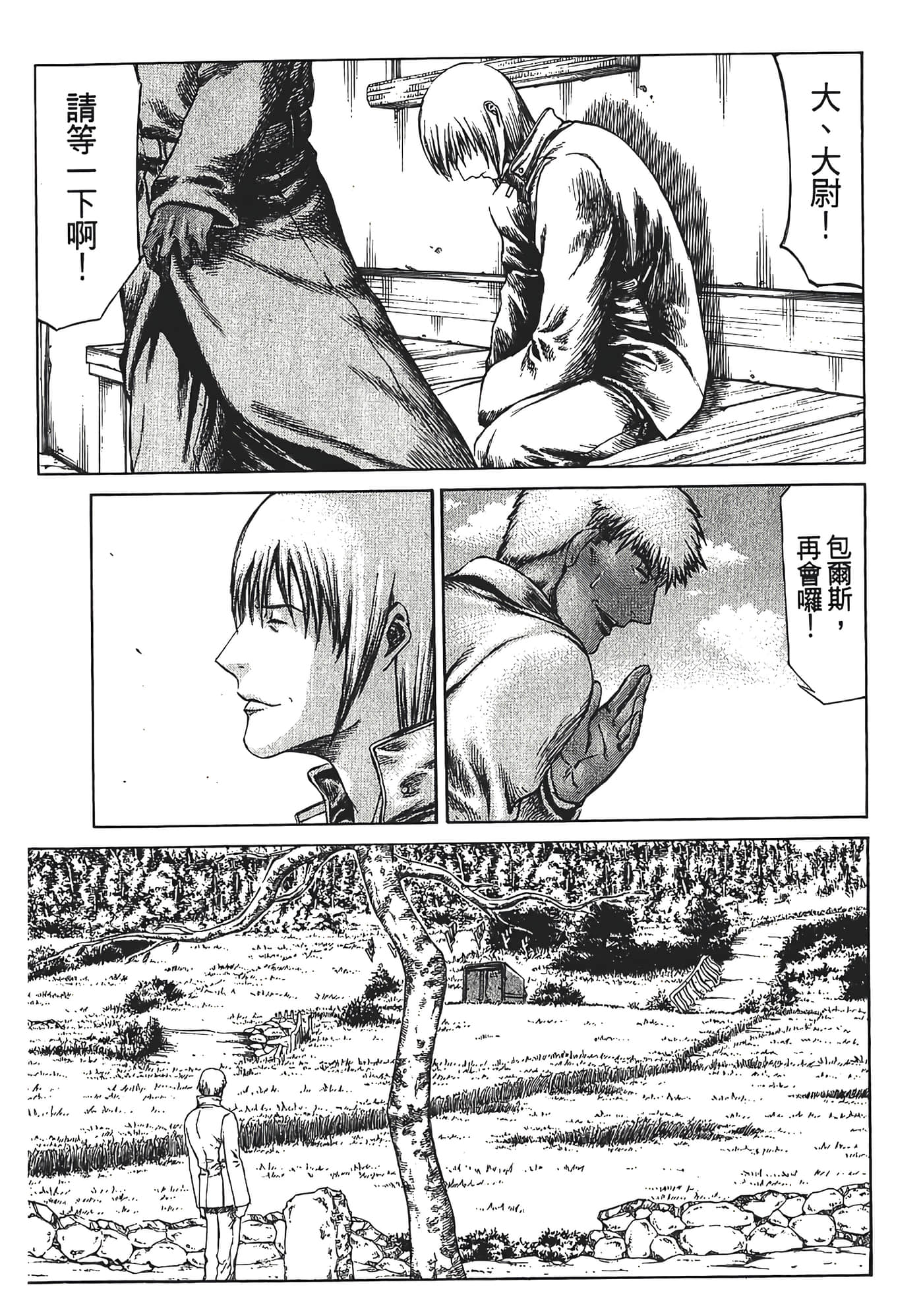 Page 181