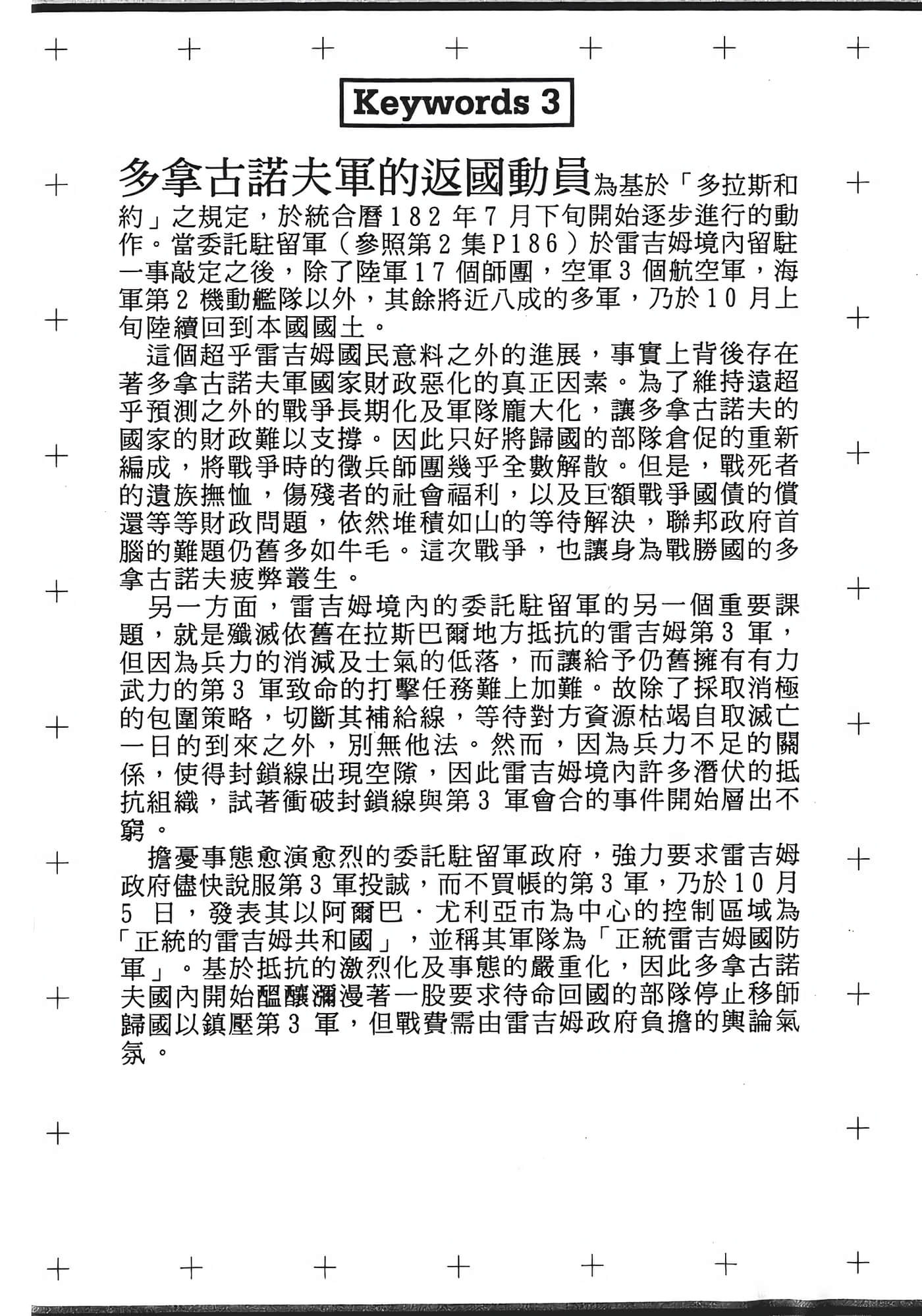 Page 196