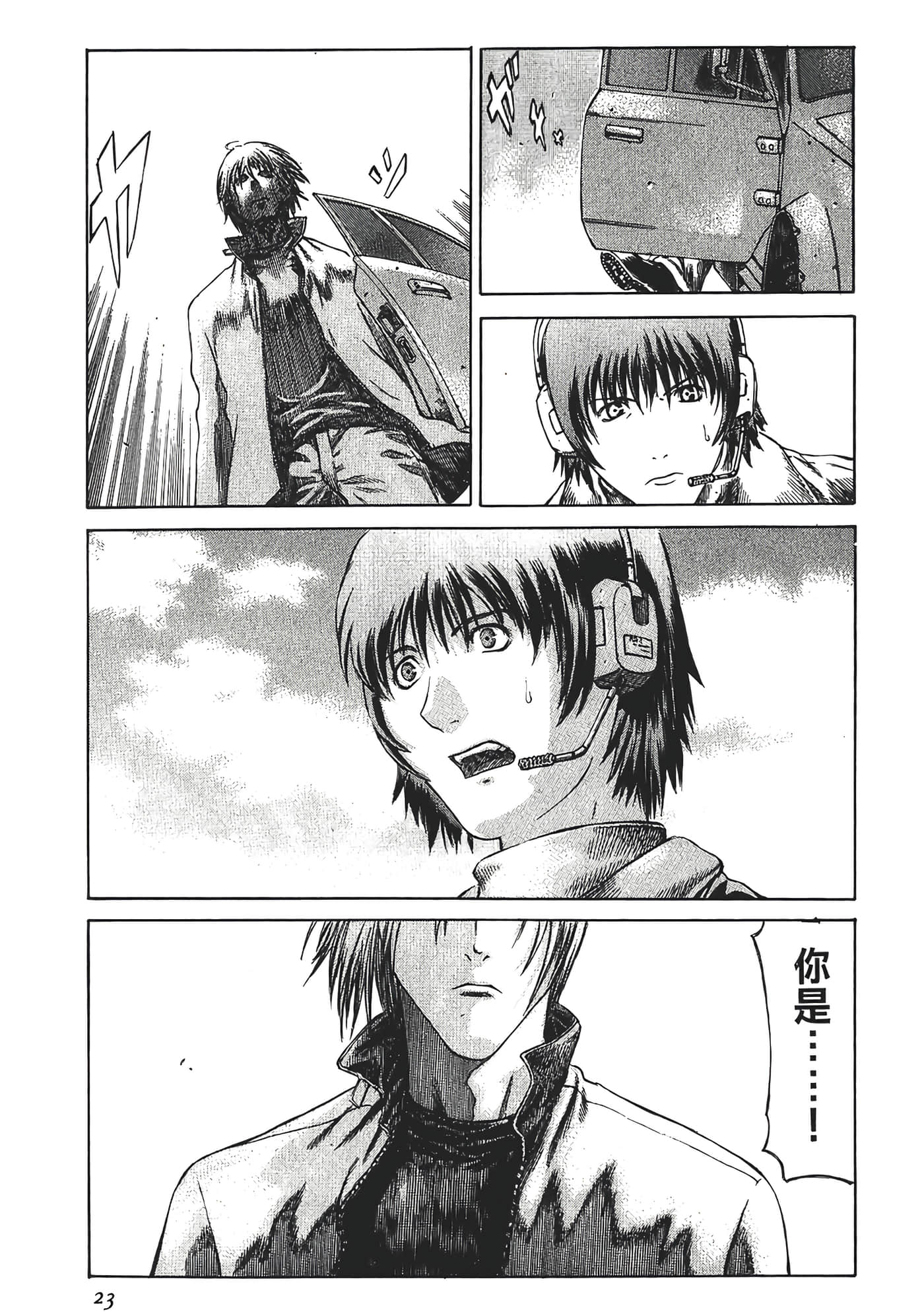 Page 25