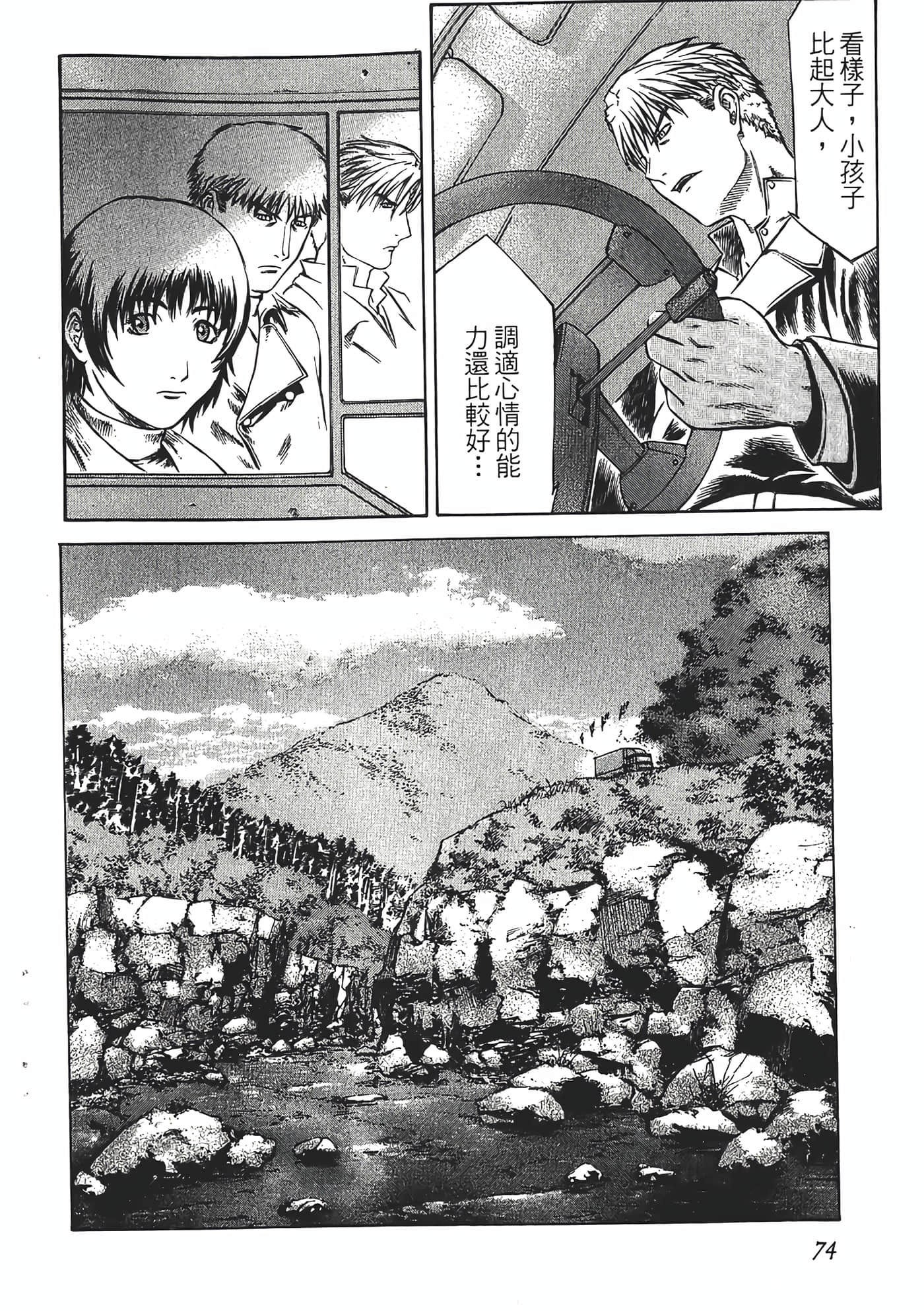 Page 76