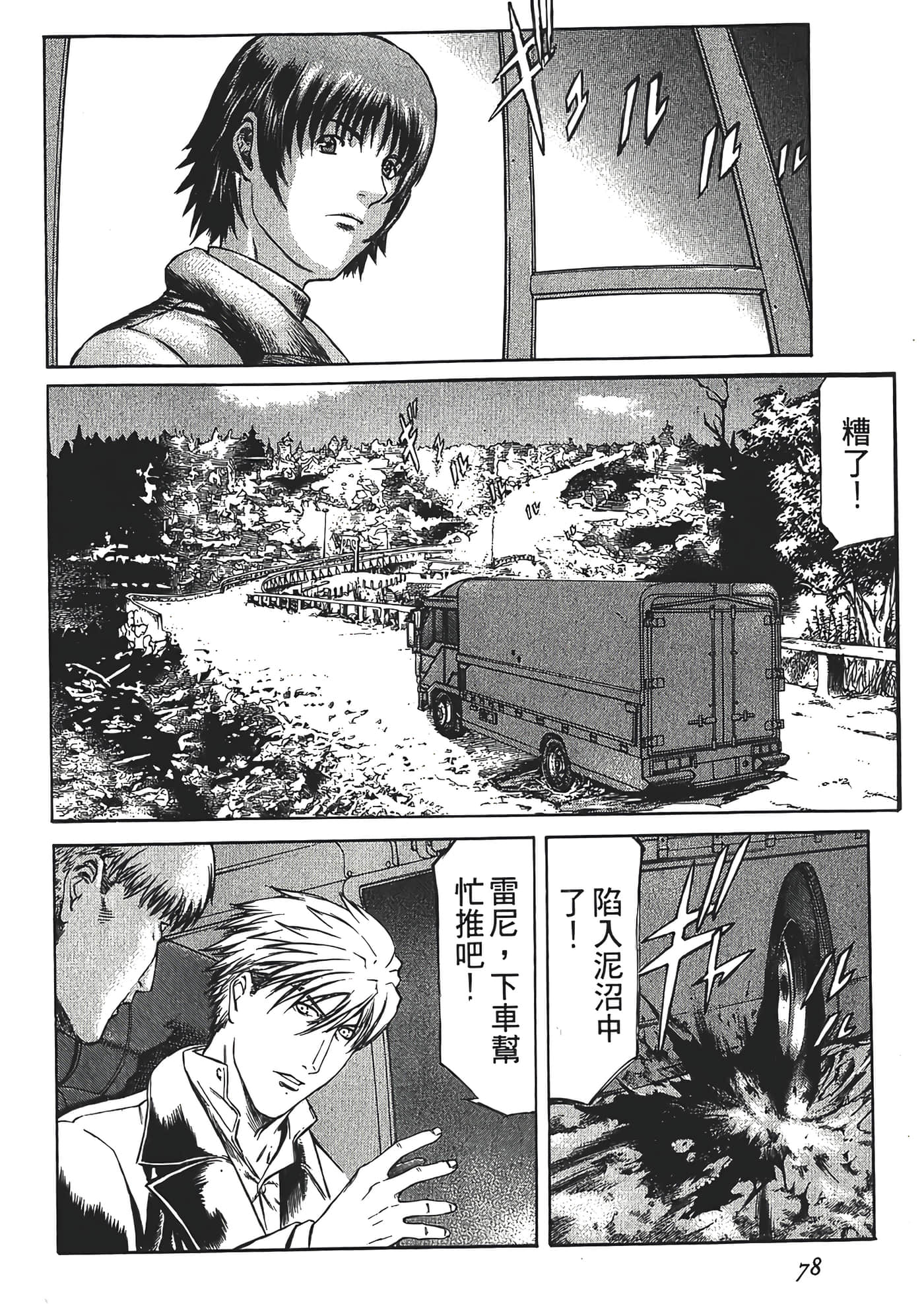 Page 80