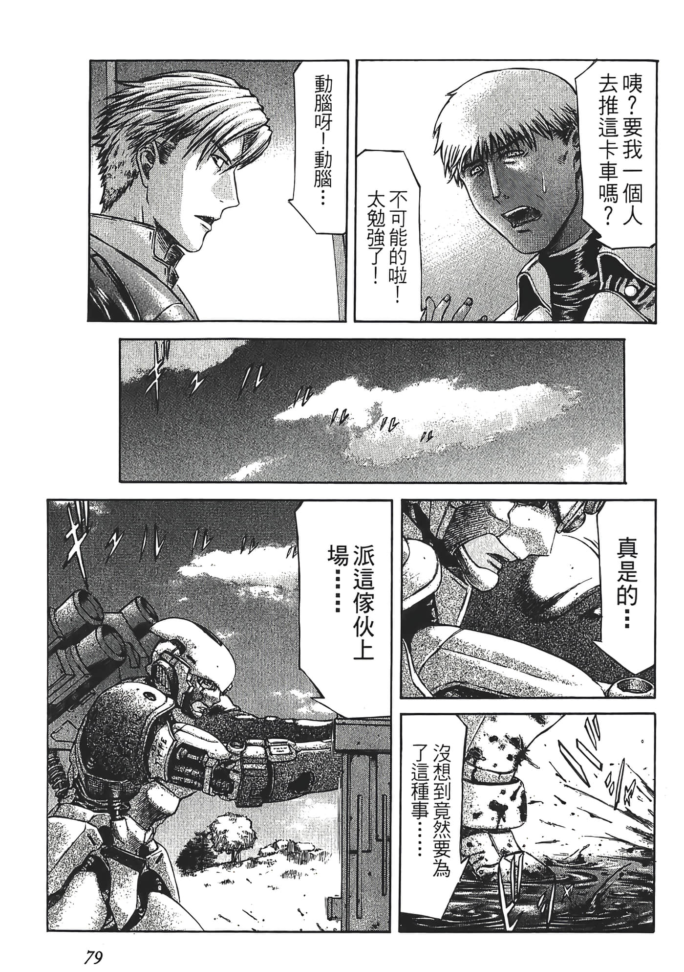 Page 81