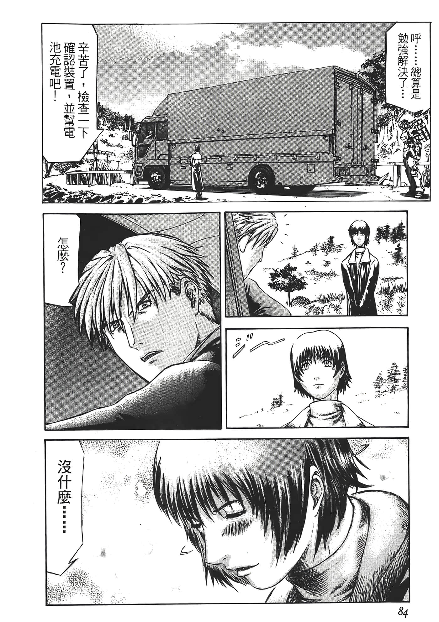 Page 86