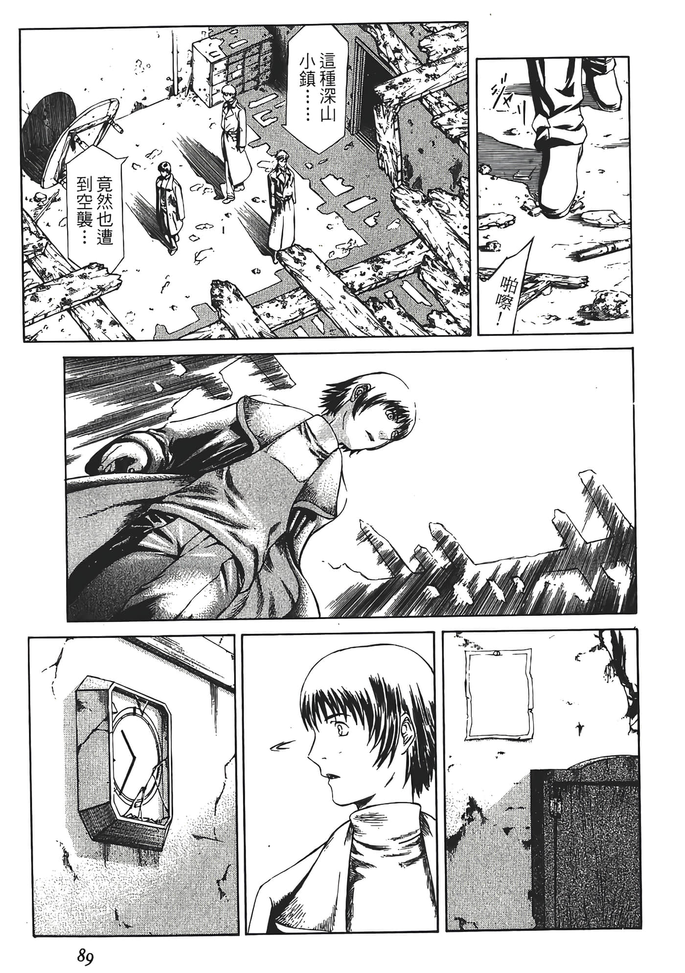 Page 91