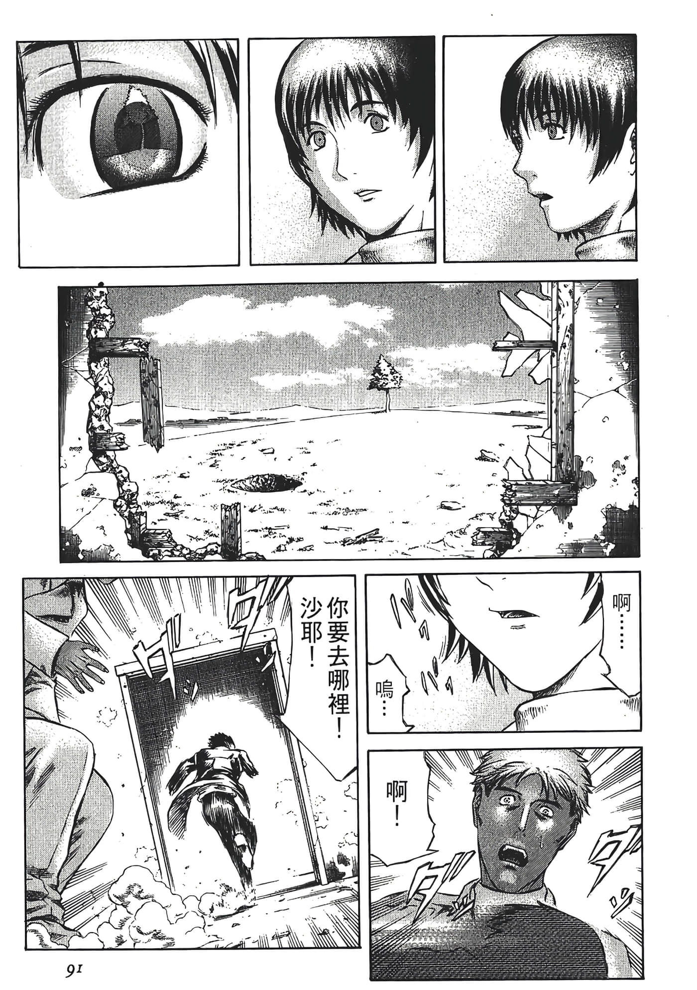 Page 93
