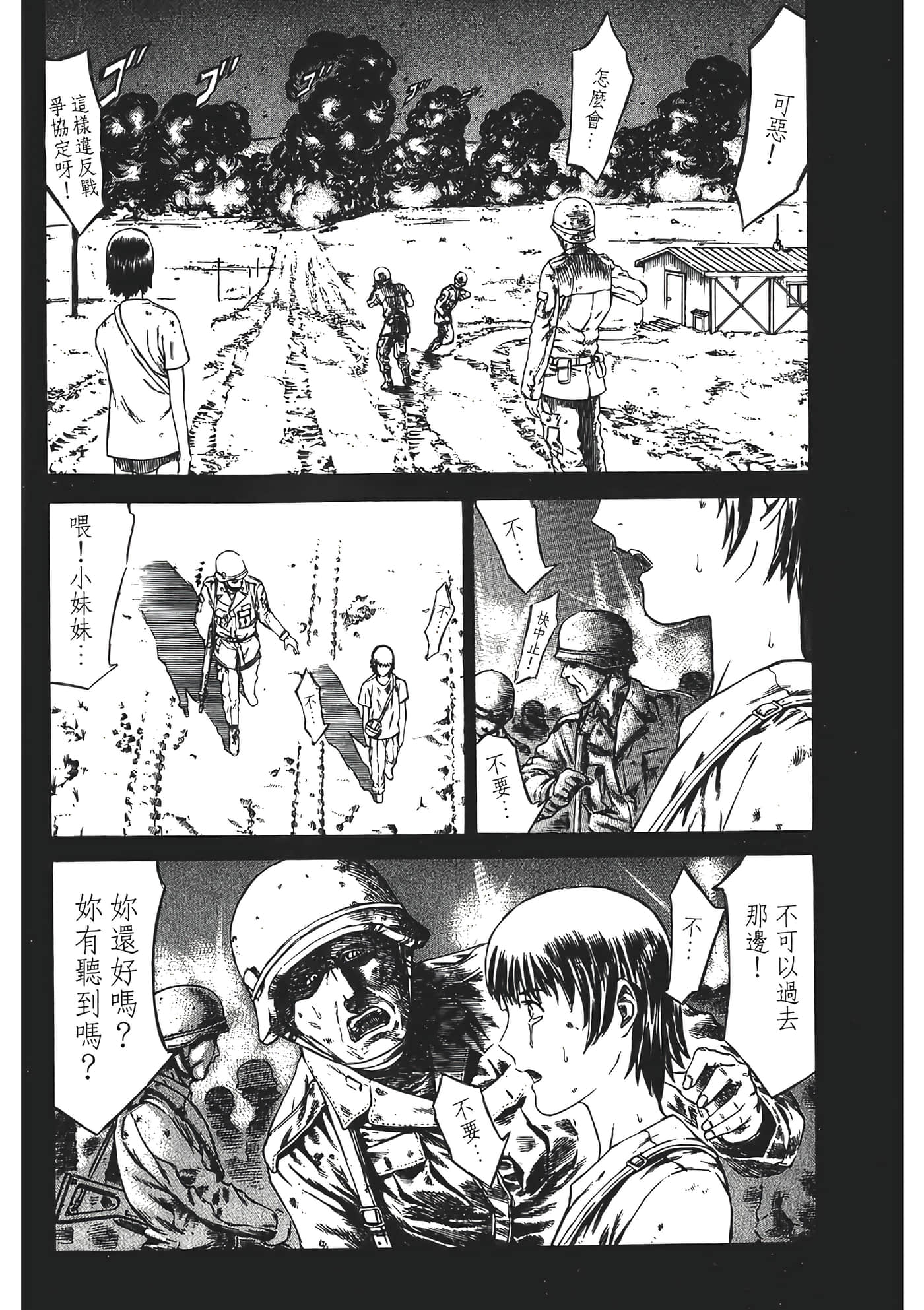 Page 106