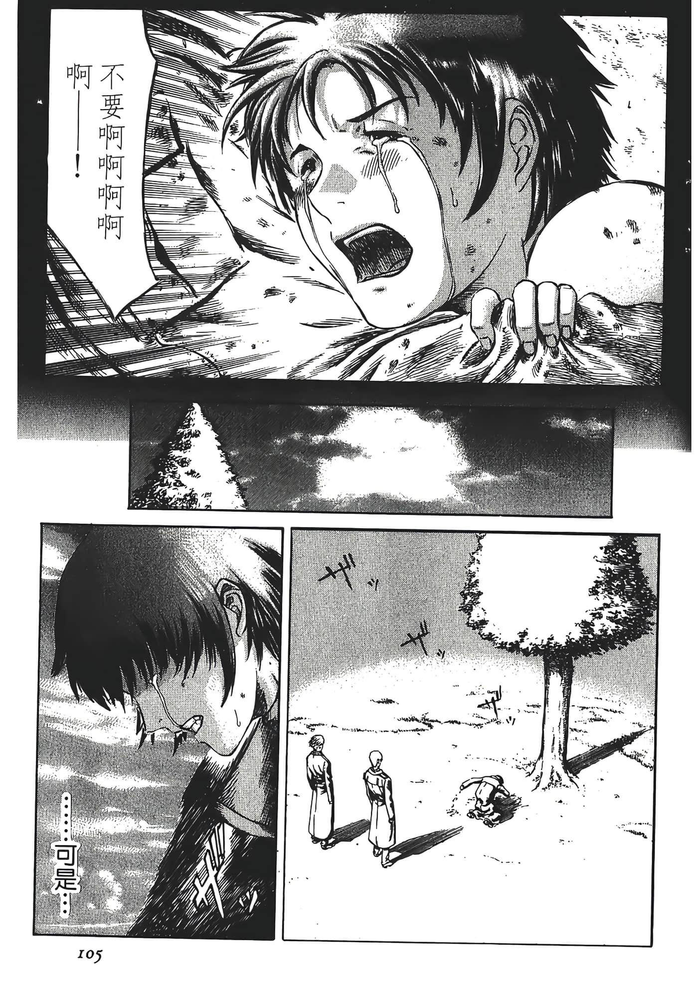 Page 107